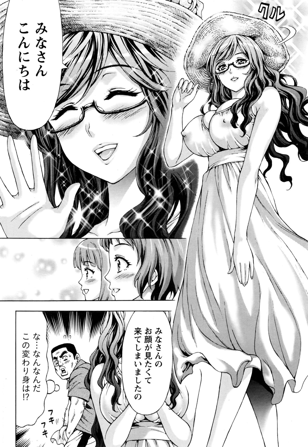 [活火秀人] じょりく! [ナマイキッ！]