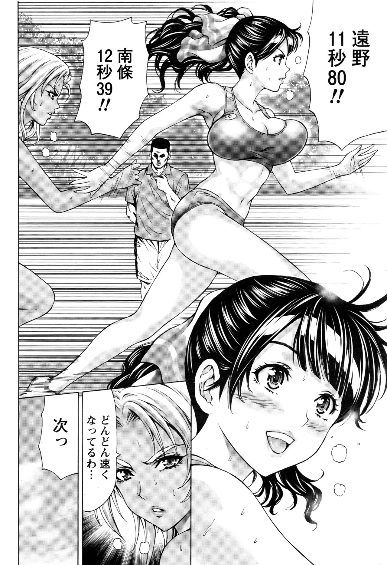 [活火秀人] じょりく! [ナマイキッ！]