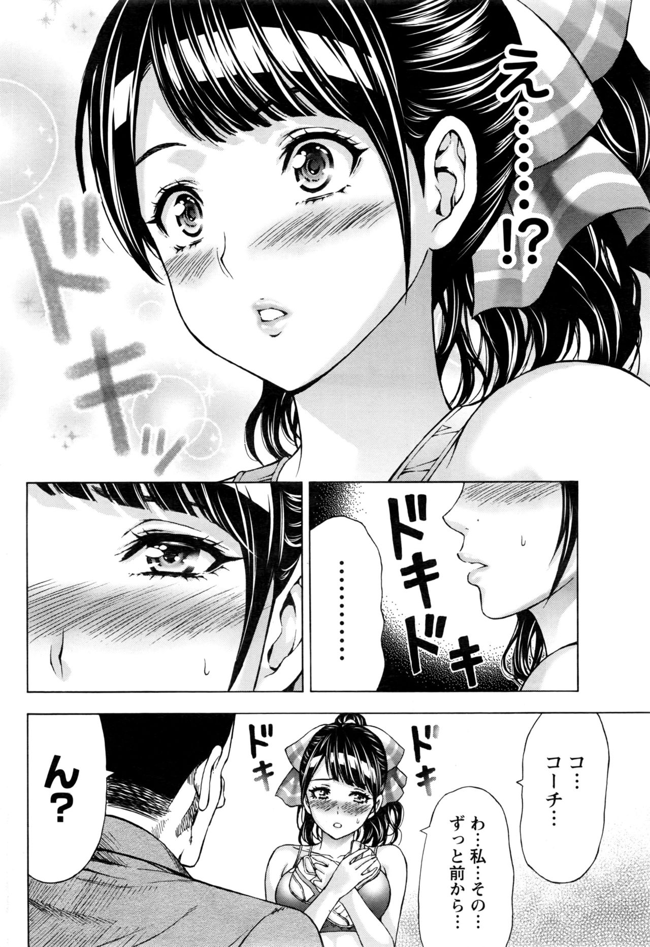 [活火秀人] じょりく! [ナマイキッ！]