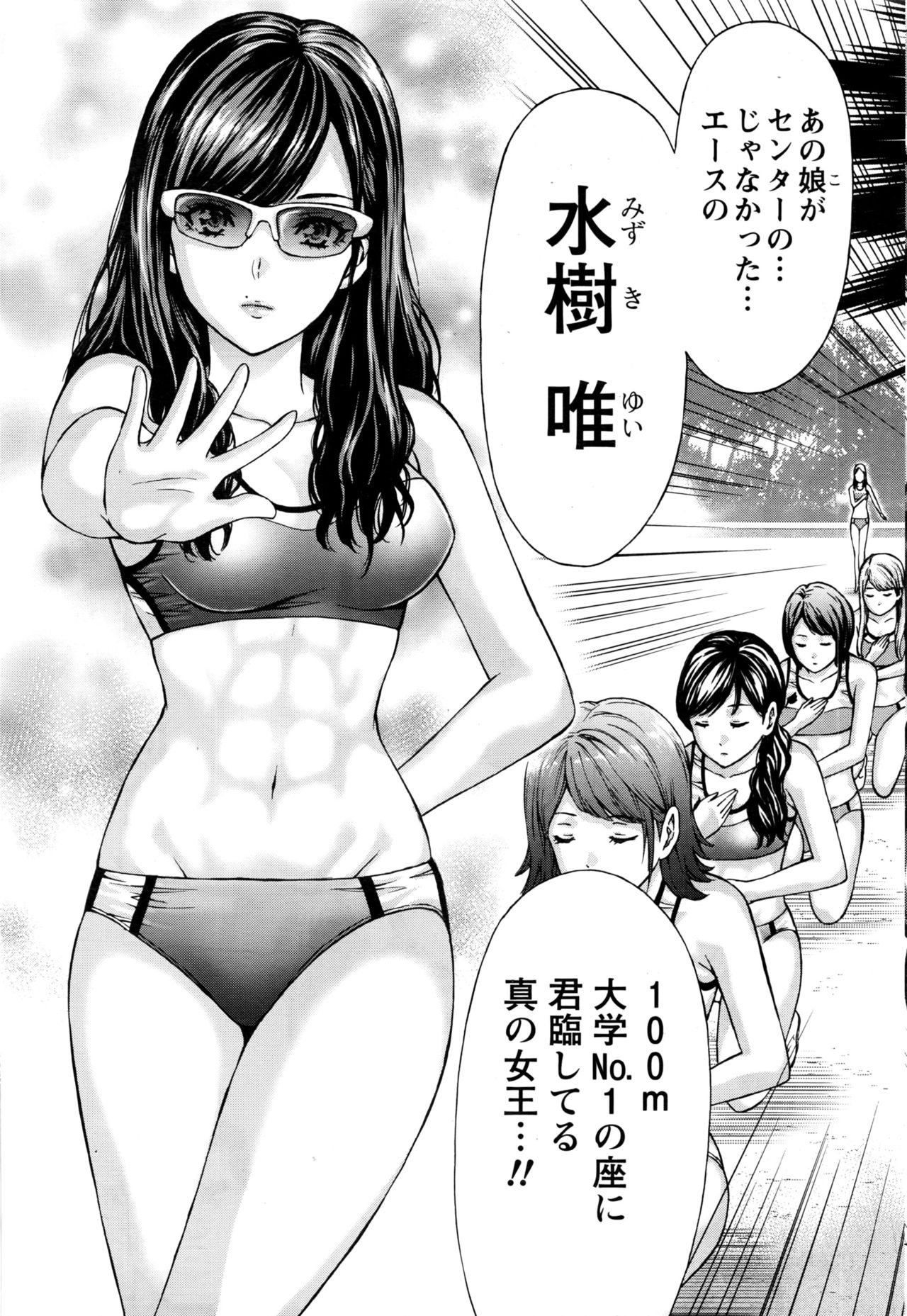 [活火秀人] じょりく! [ナマイキッ！]