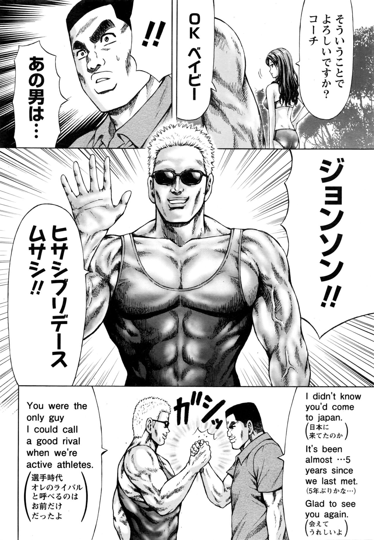 [活火秀人] じょりく! [ナマイキッ！]