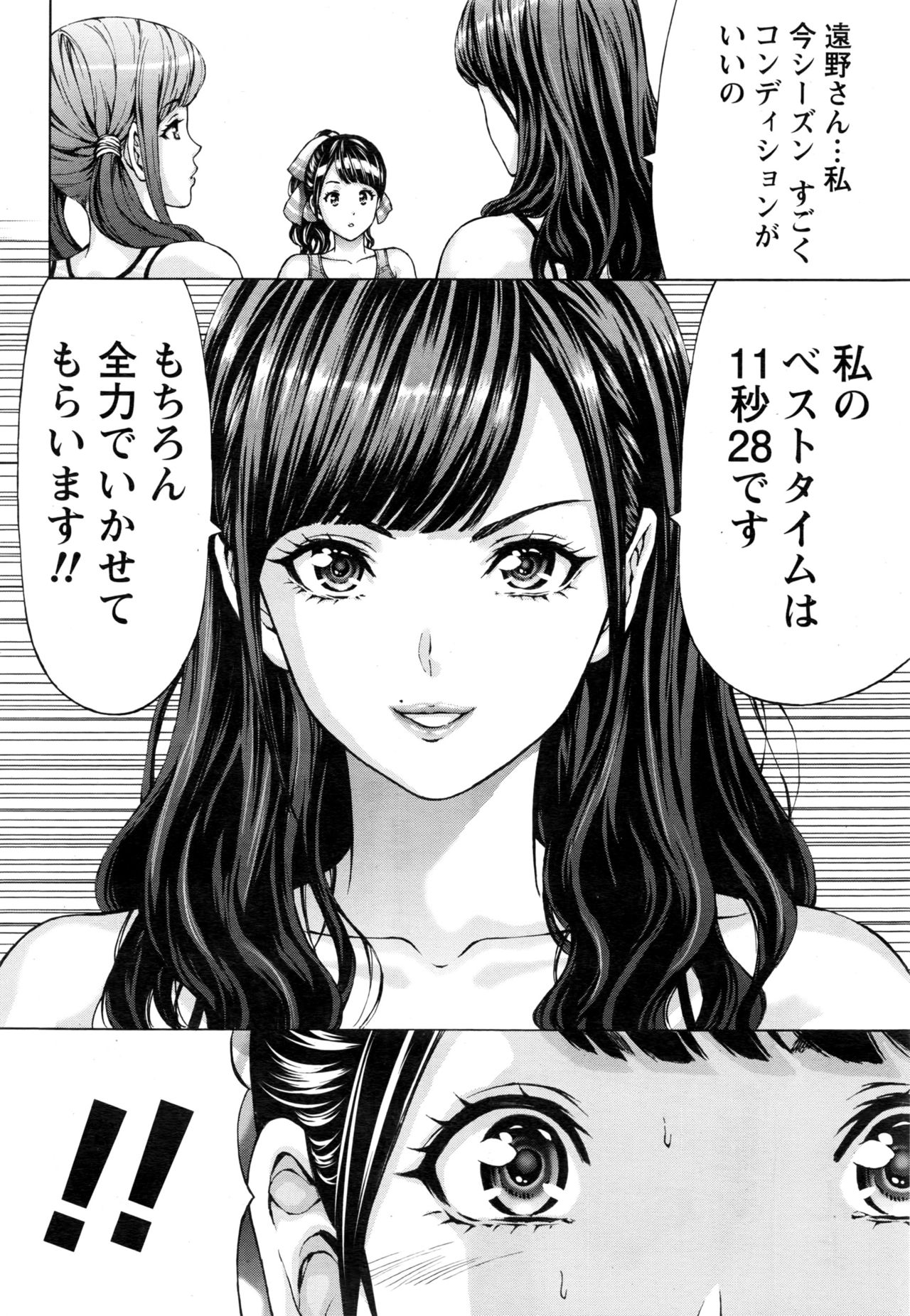 [活火秀人] じょりく! [ナマイキッ！]