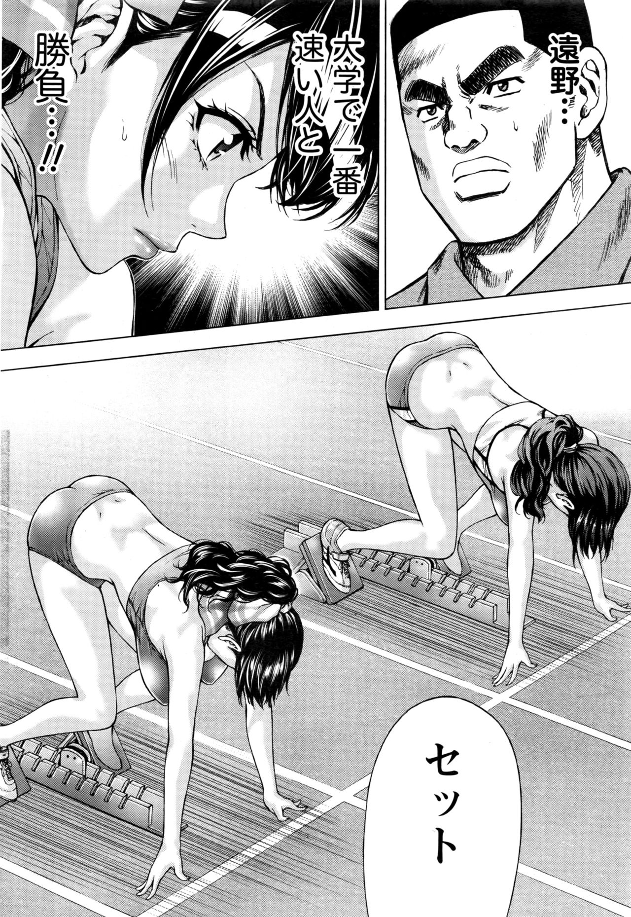 [活火秀人] じょりく! [ナマイキッ！]