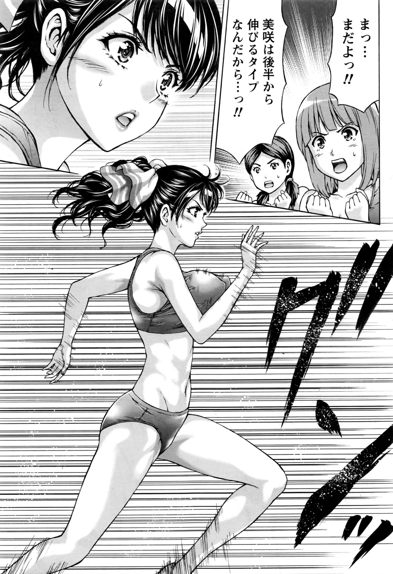 [活火秀人] じょりく! [ナマイキッ！]