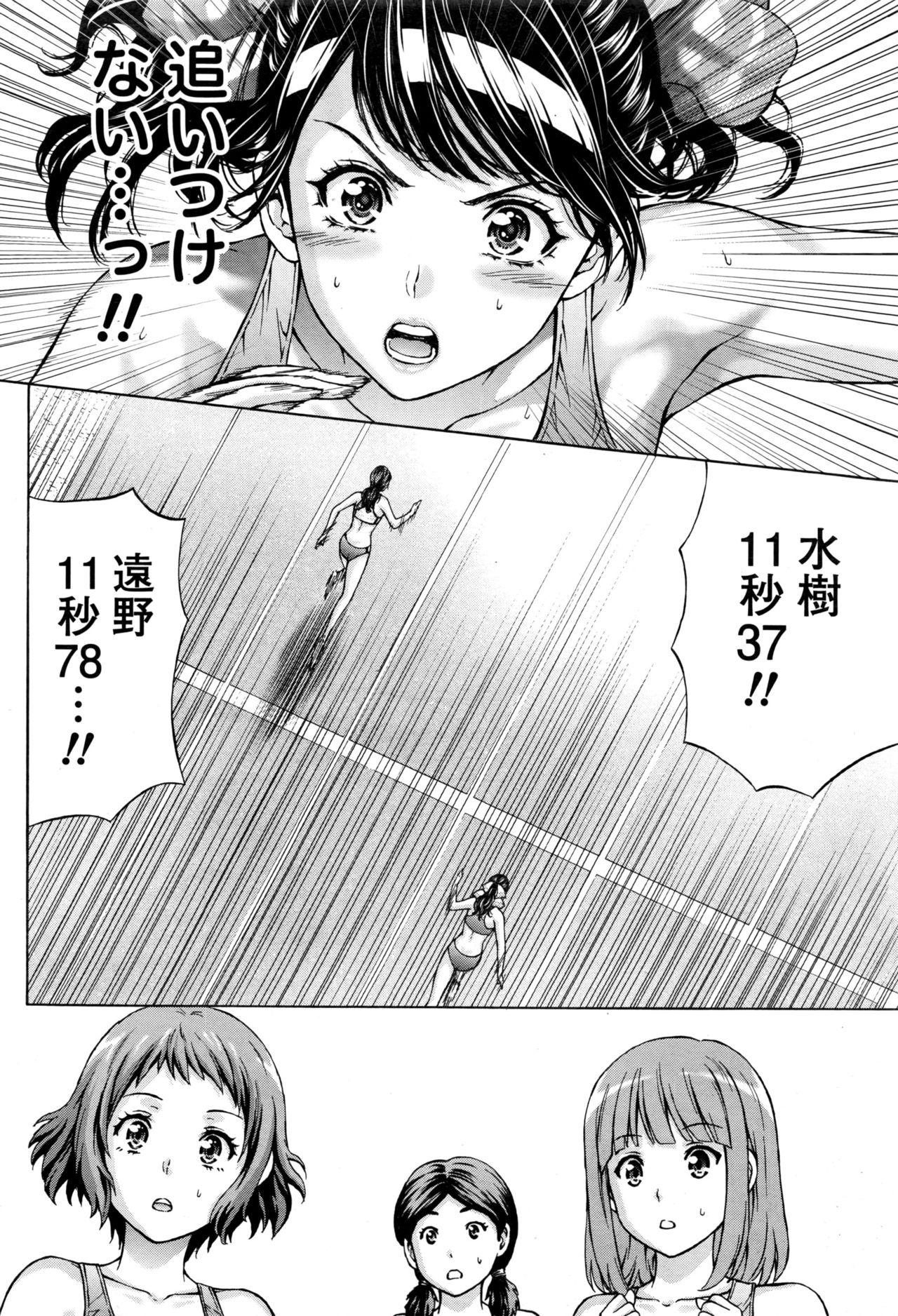 [活火秀人] じょりく! [ナマイキッ！]