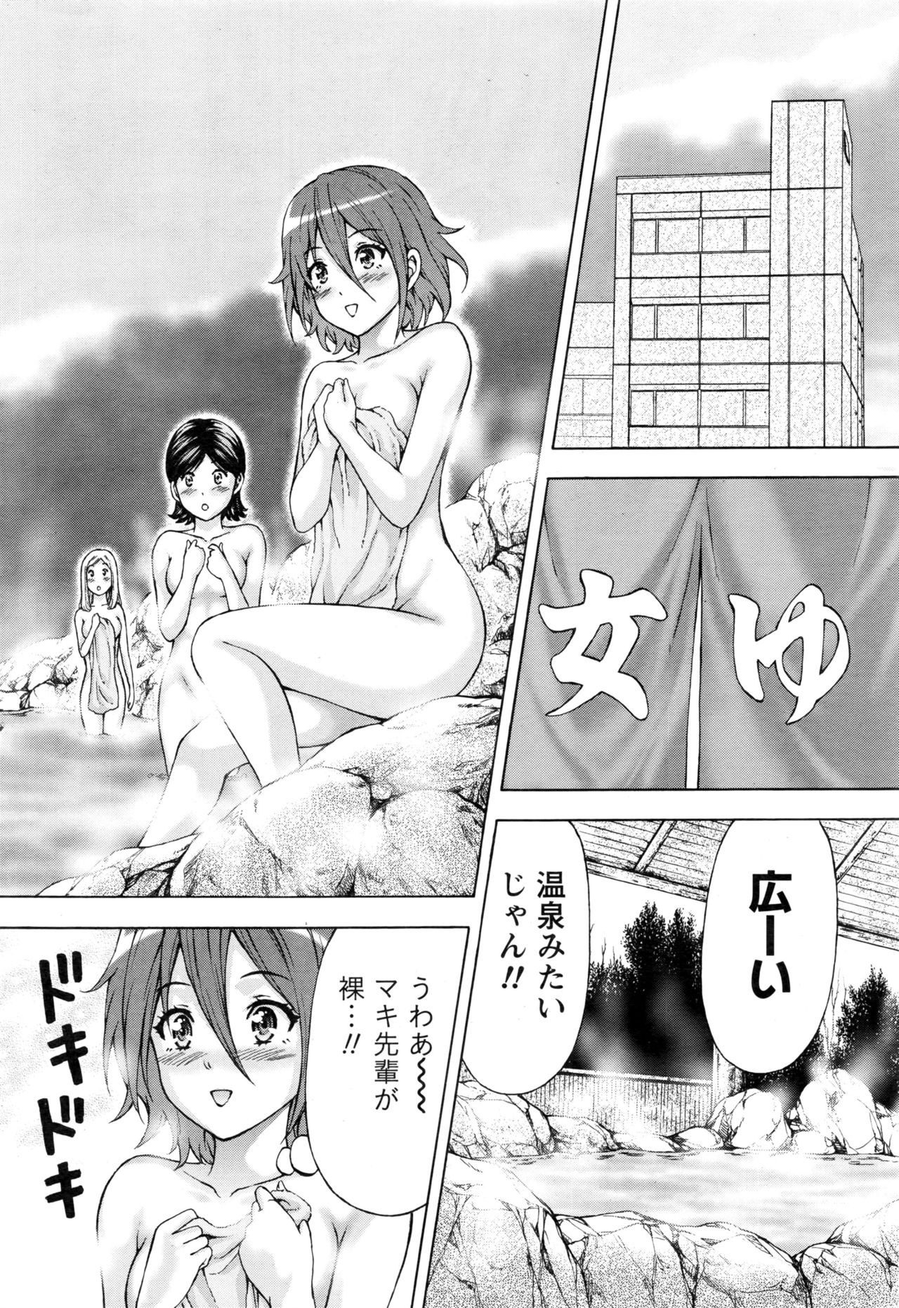 [活火秀人] じょりく! [ナマイキッ！]