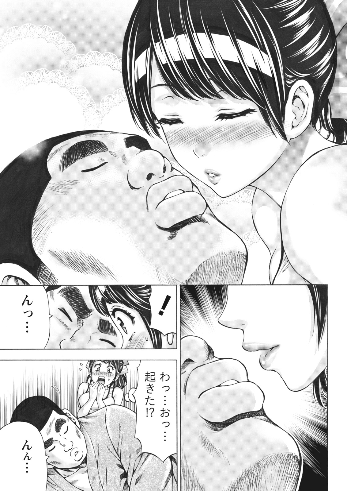 [活火秀人] じょりく! [ナマイキッ！]