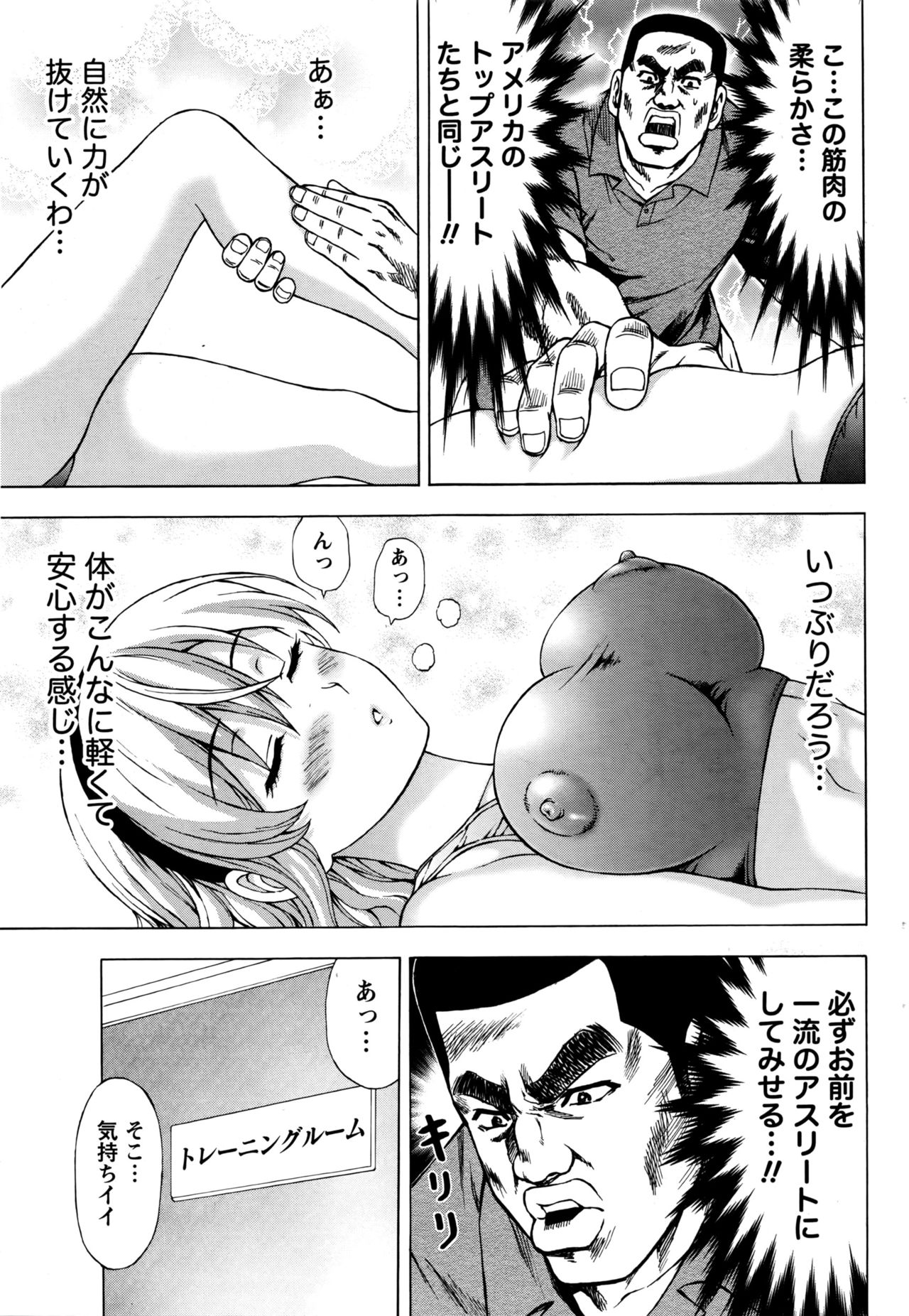 [活火秀人] じょりく! [ナマイキッ！]