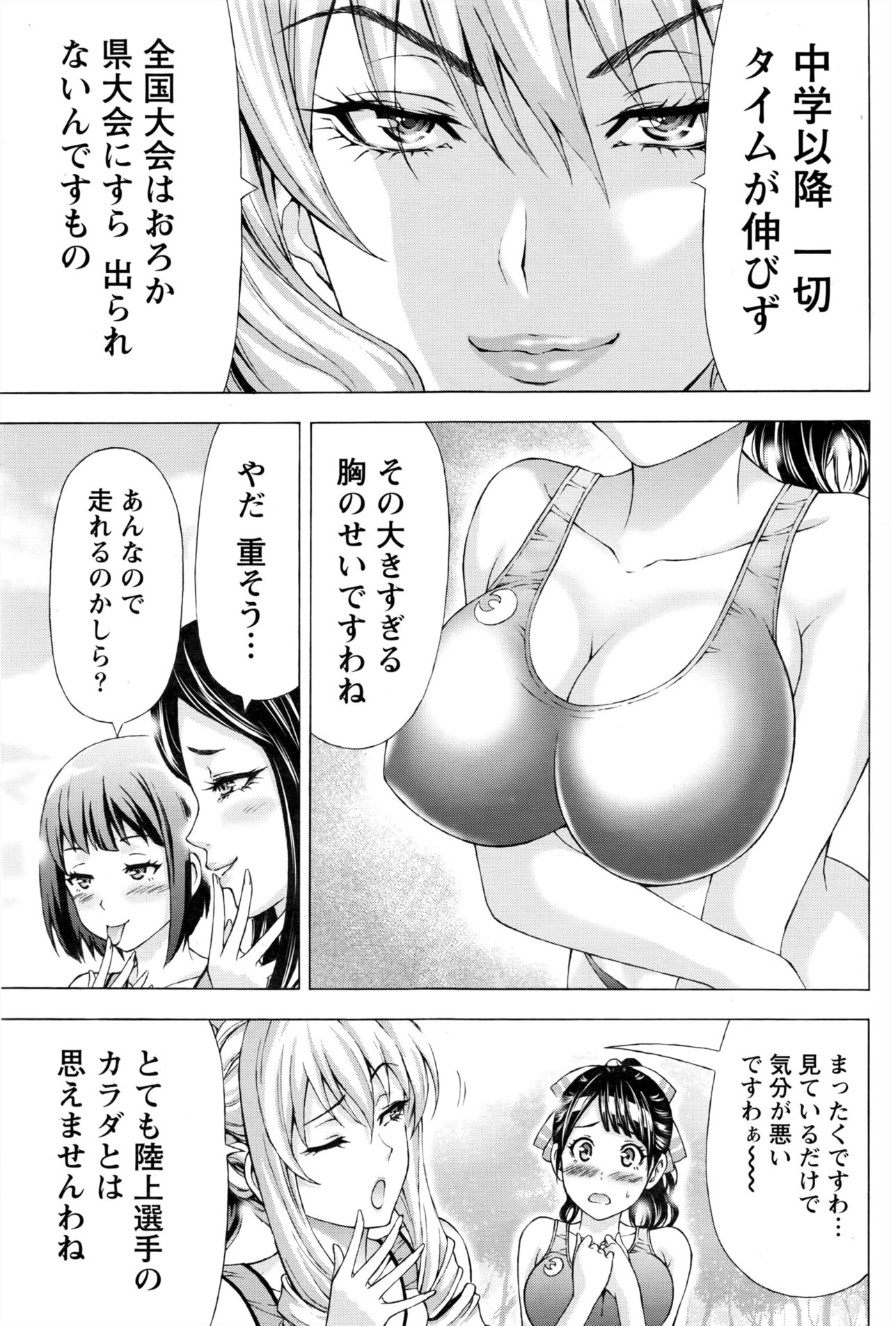 [活火秀人] じょりく! [ナマイキッ！]