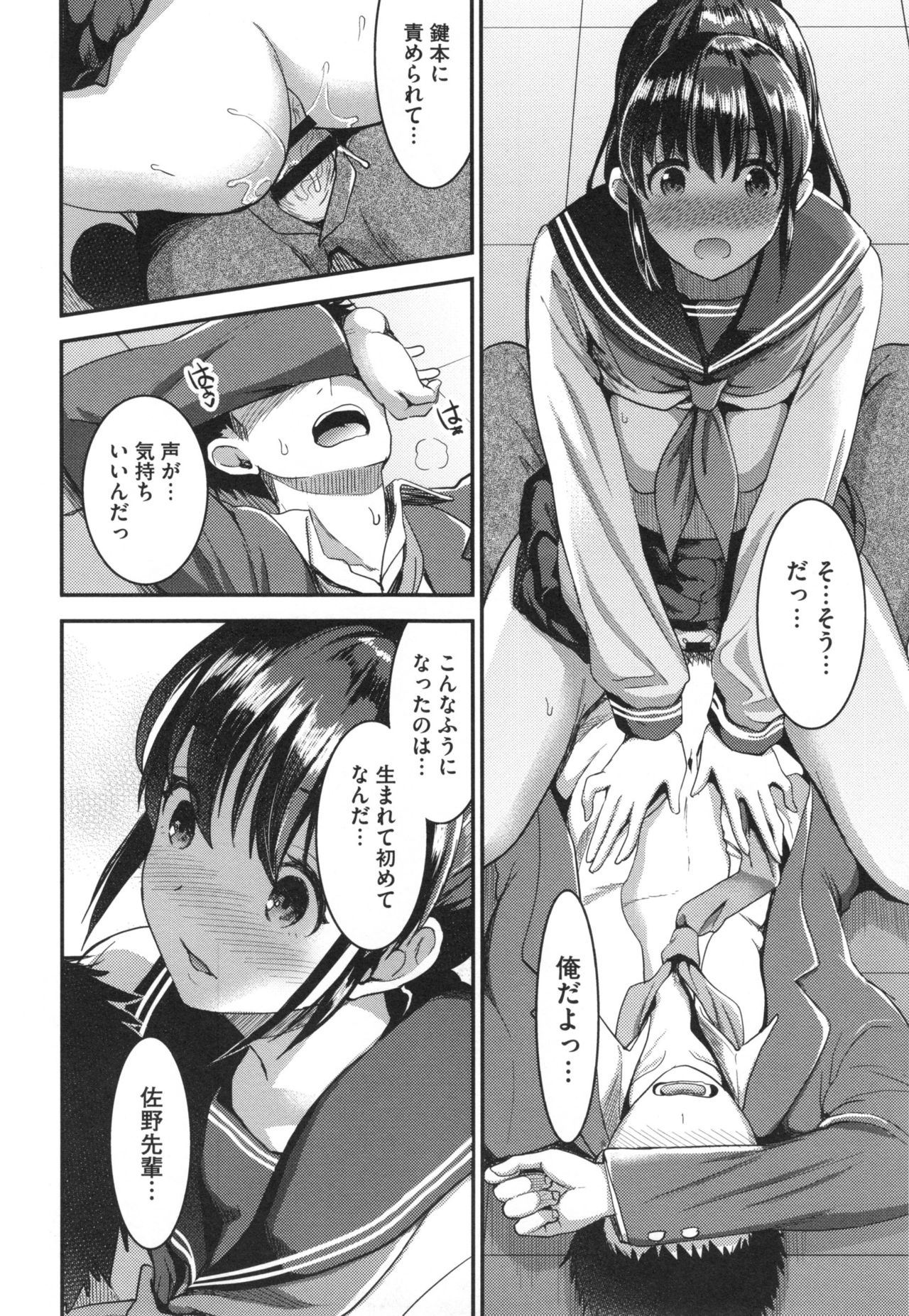 [おたべさくら] 愛蜜遊戯 + とらのあなリーフレット
