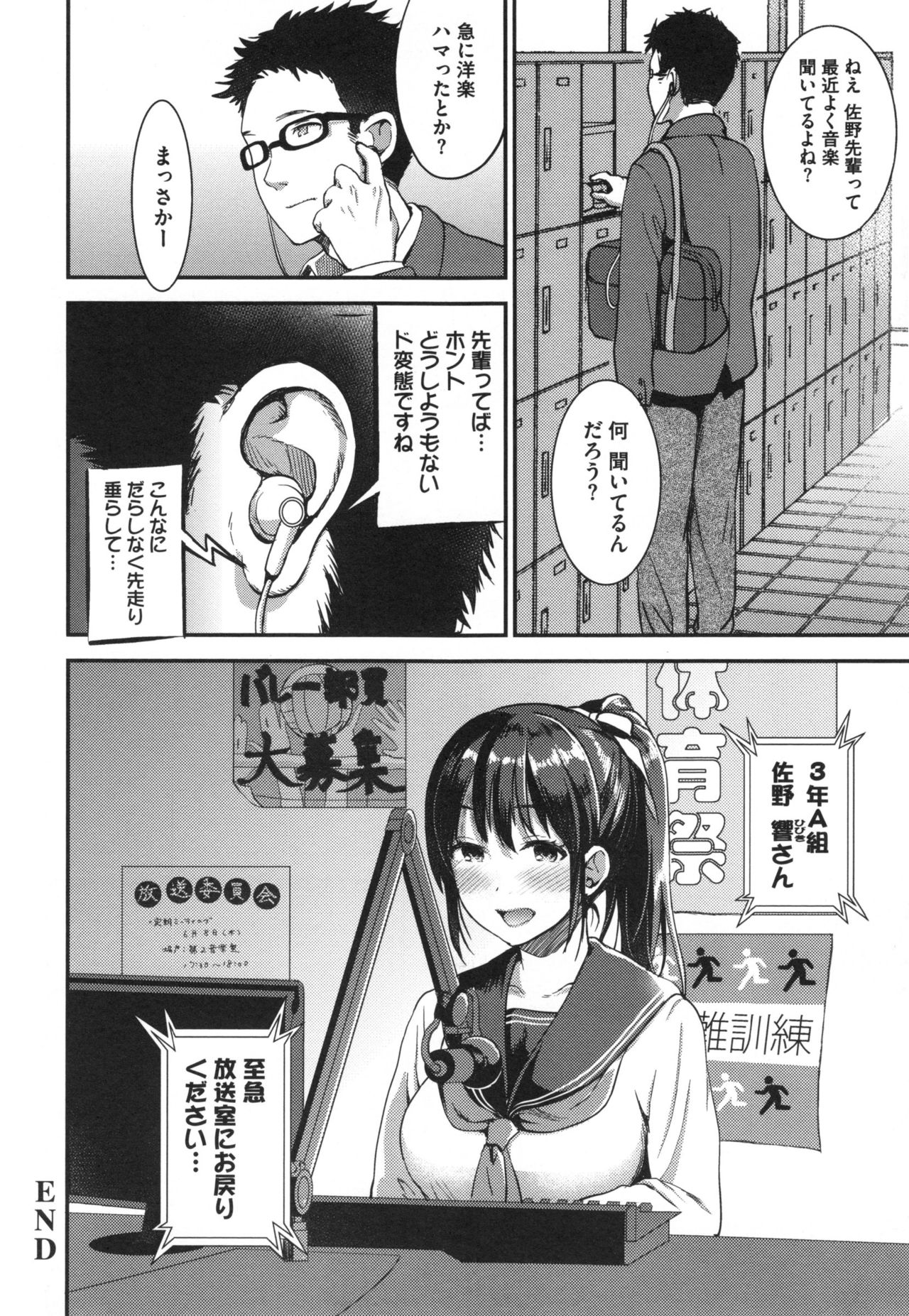 [おたべさくら] 愛蜜遊戯 + とらのあなリーフレット