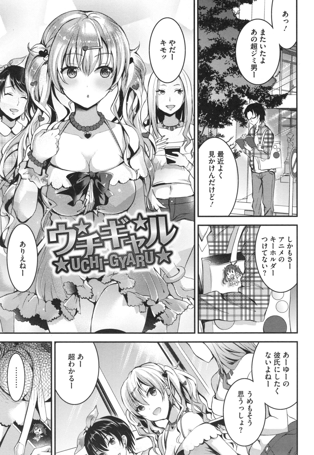 [おたべさくら] 愛蜜遊戯 + とらのあなリーフレット