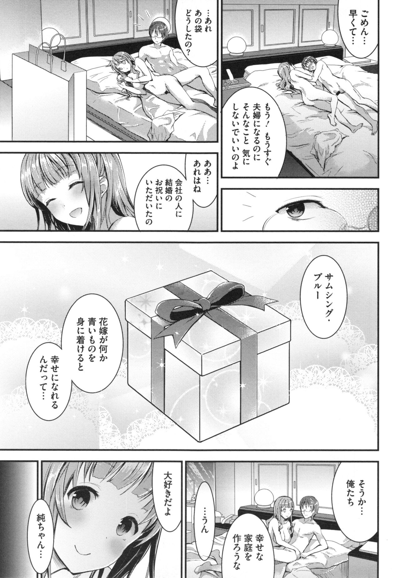 [おたべさくら] 愛蜜遊戯 + とらのあなリーフレット