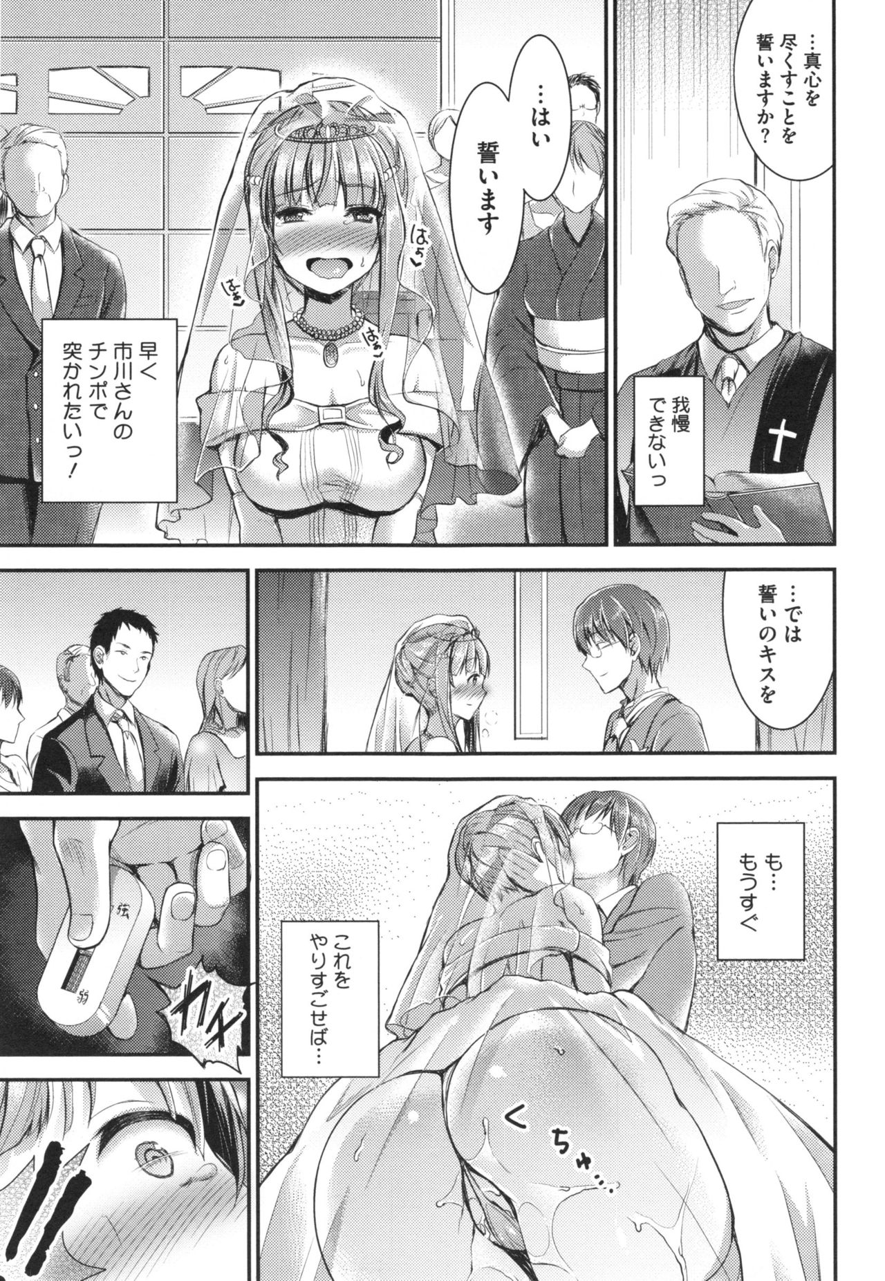 [おたべさくら] 愛蜜遊戯 + とらのあなリーフレット