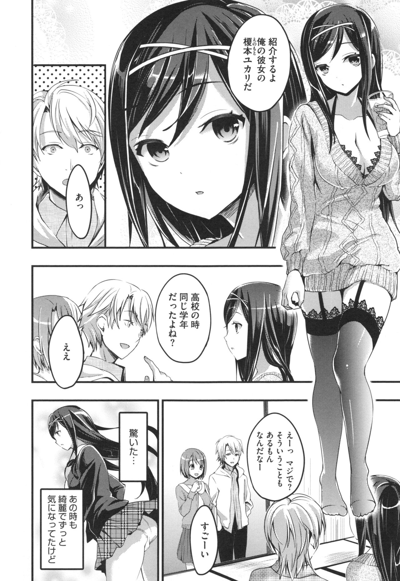 [おたべさくら] 愛蜜遊戯 + とらのあなリーフレット