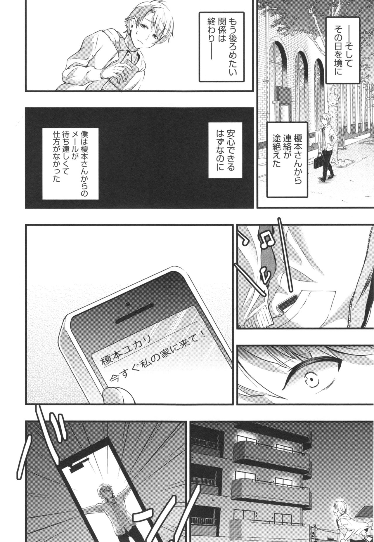 [おたべさくら] 愛蜜遊戯 + とらのあなリーフレット