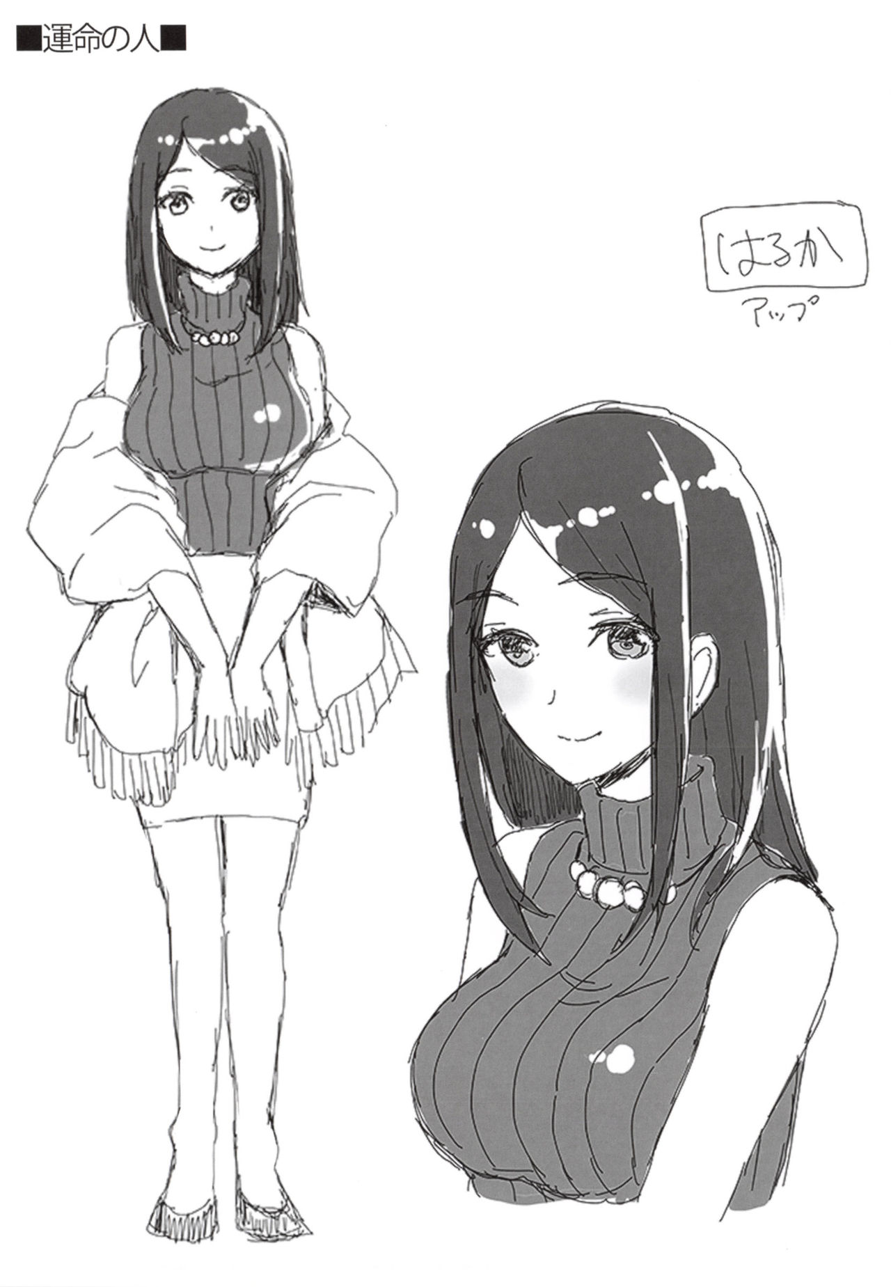 [おたべさくら] 愛蜜遊戯 + とらのあなリーフレット