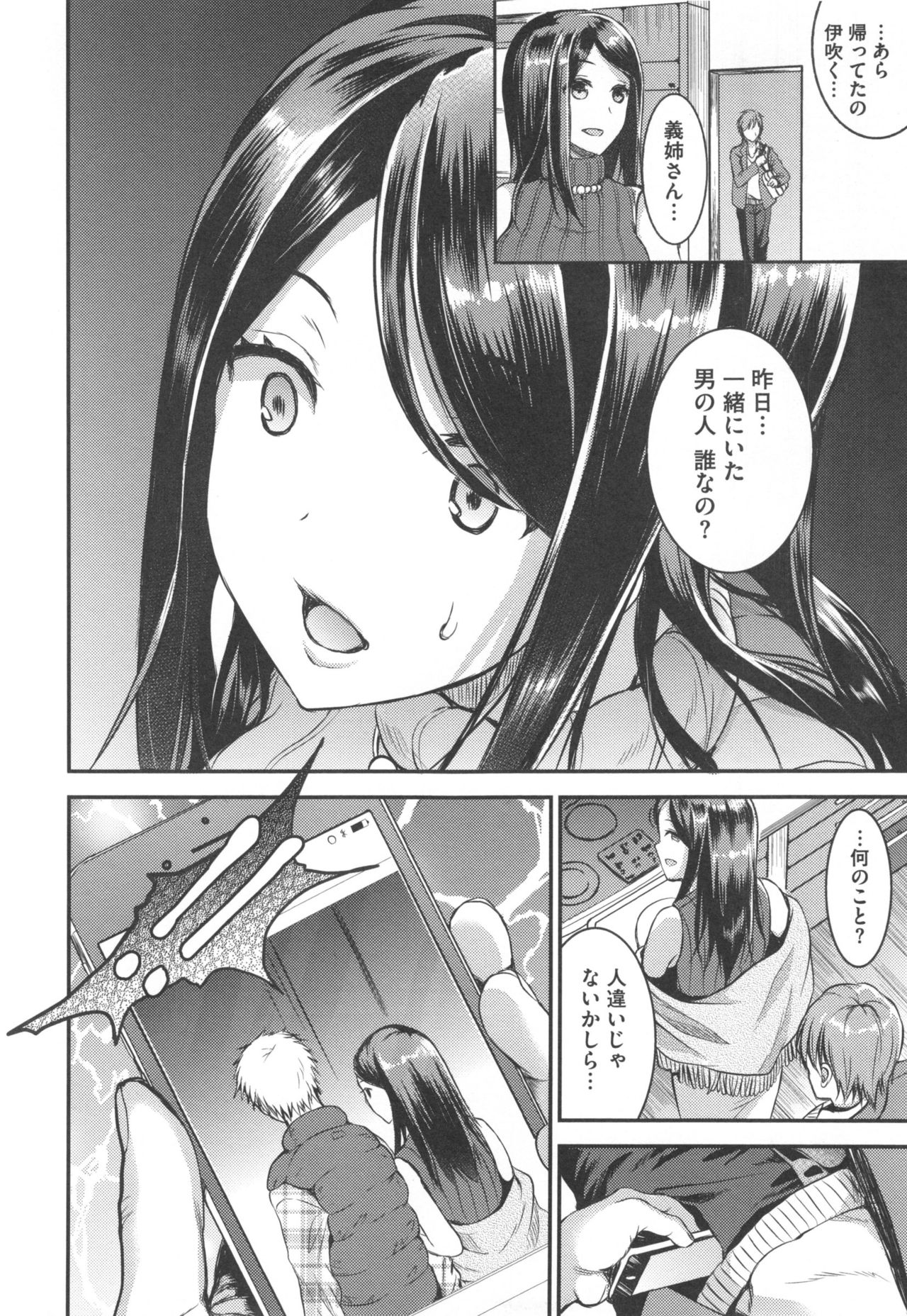 [おたべさくら] 愛蜜遊戯 + とらのあなリーフレット