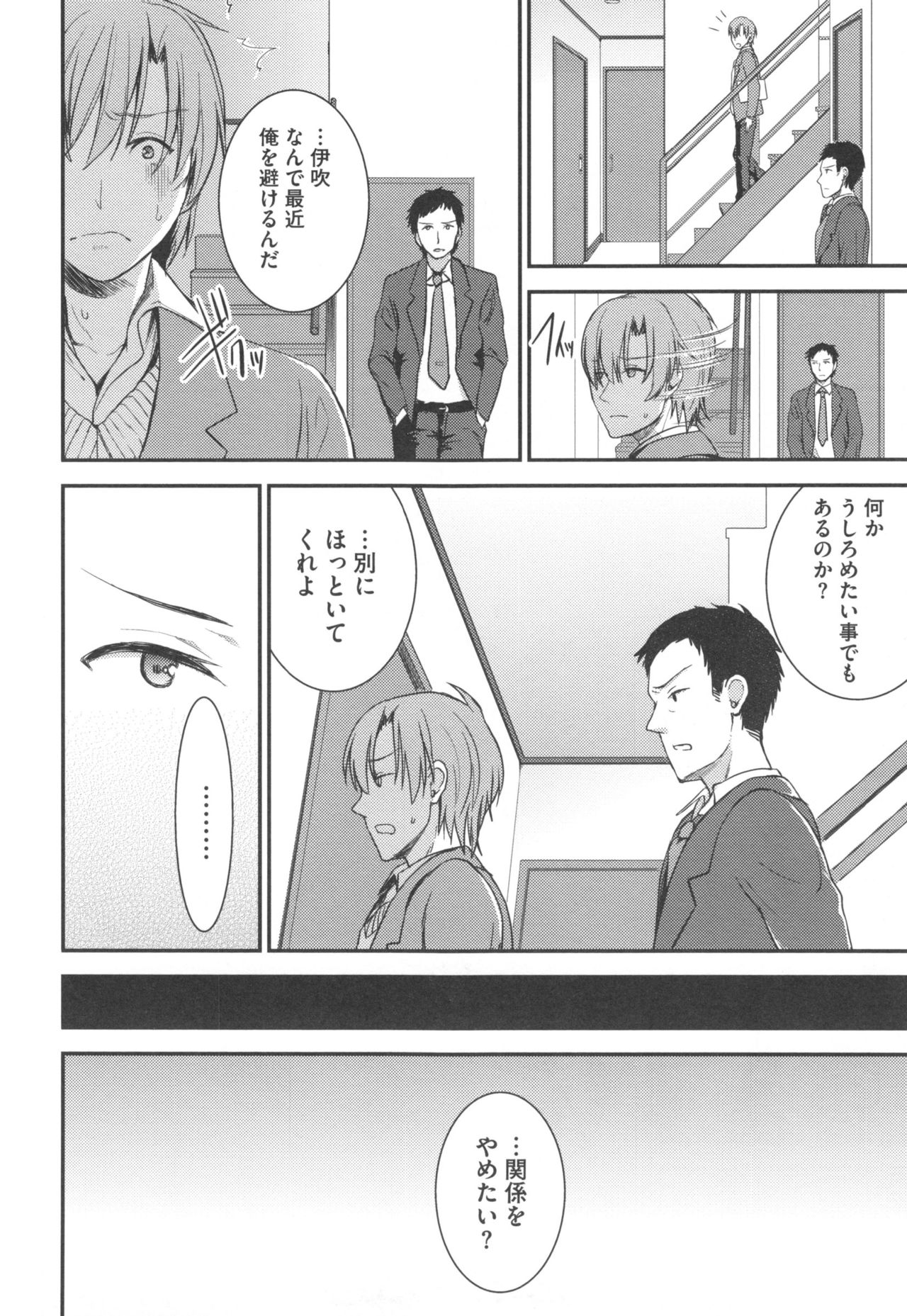 [おたべさくら] 愛蜜遊戯 + とらのあなリーフレット