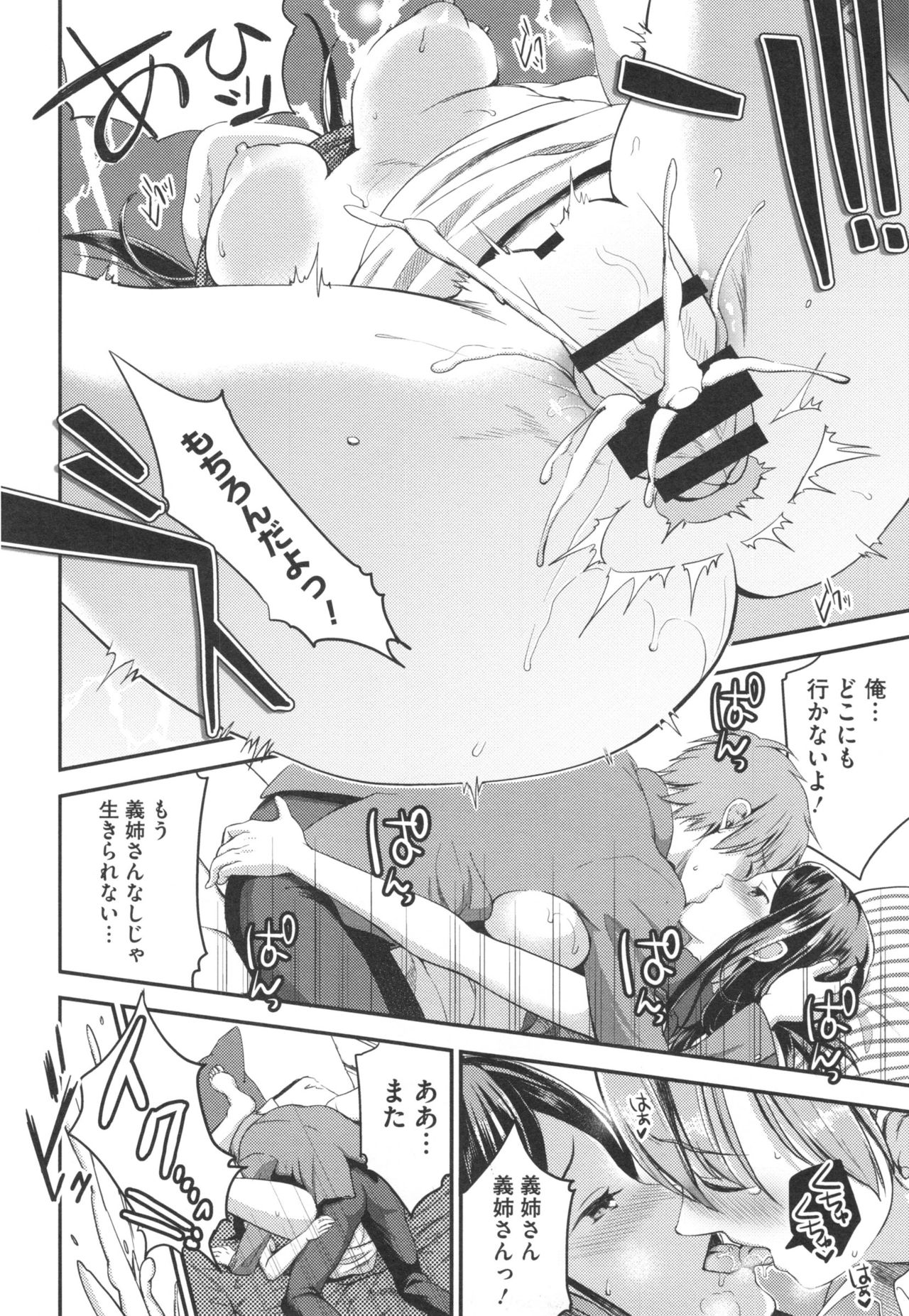 [おたべさくら] 愛蜜遊戯 + とらのあなリーフレット