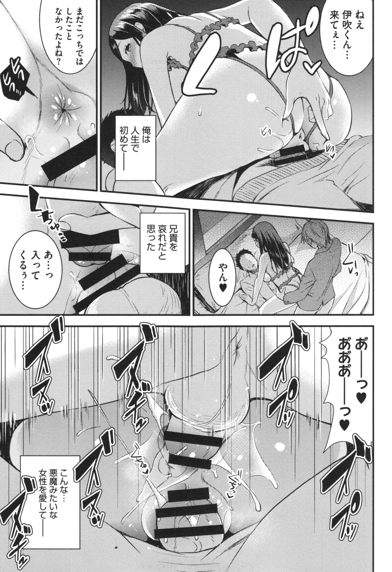 [おたべさくら] 愛蜜遊戯 + とらのあなリーフレット