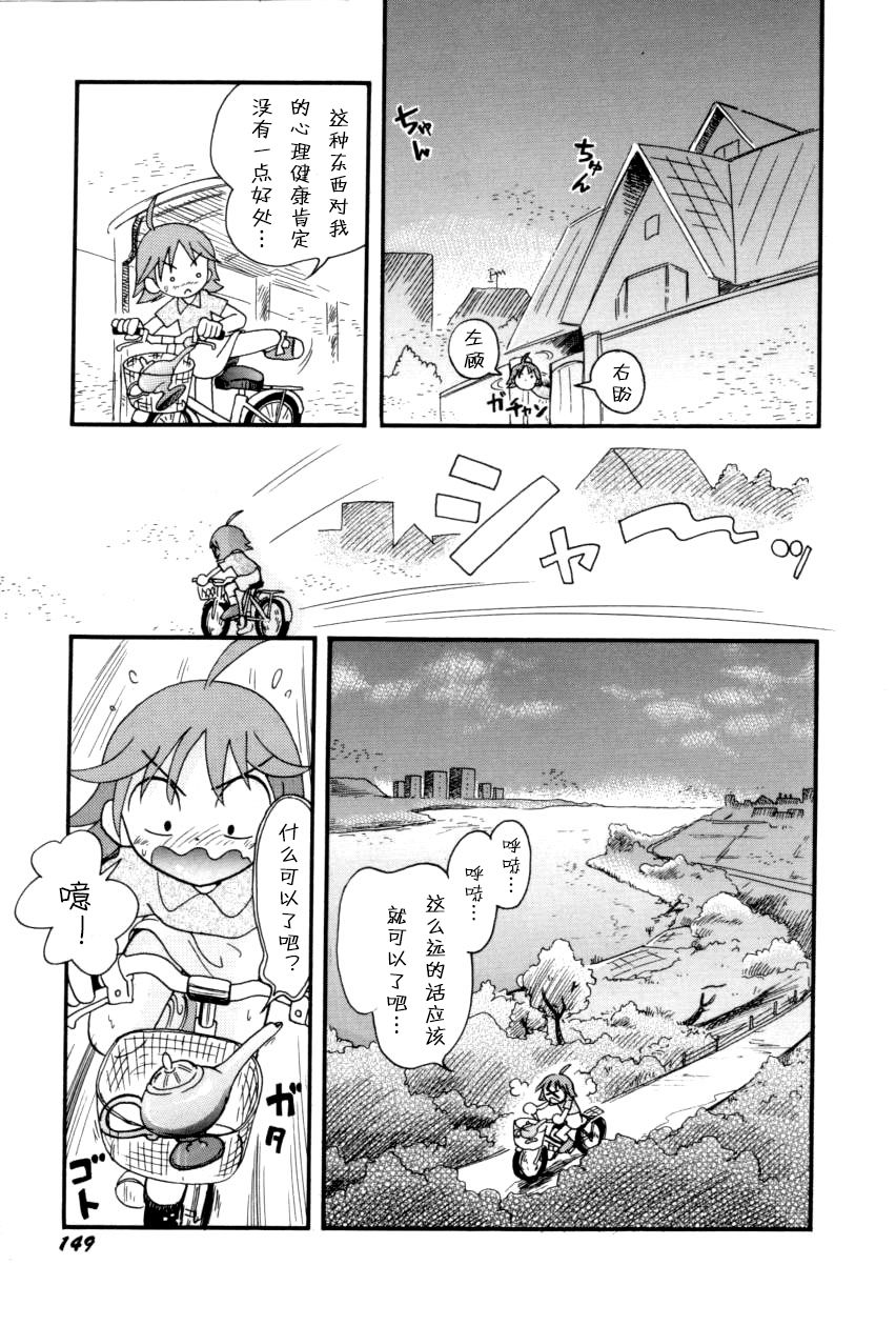 [ほしのふうた] いたずらスイッチ [中国翻訳]