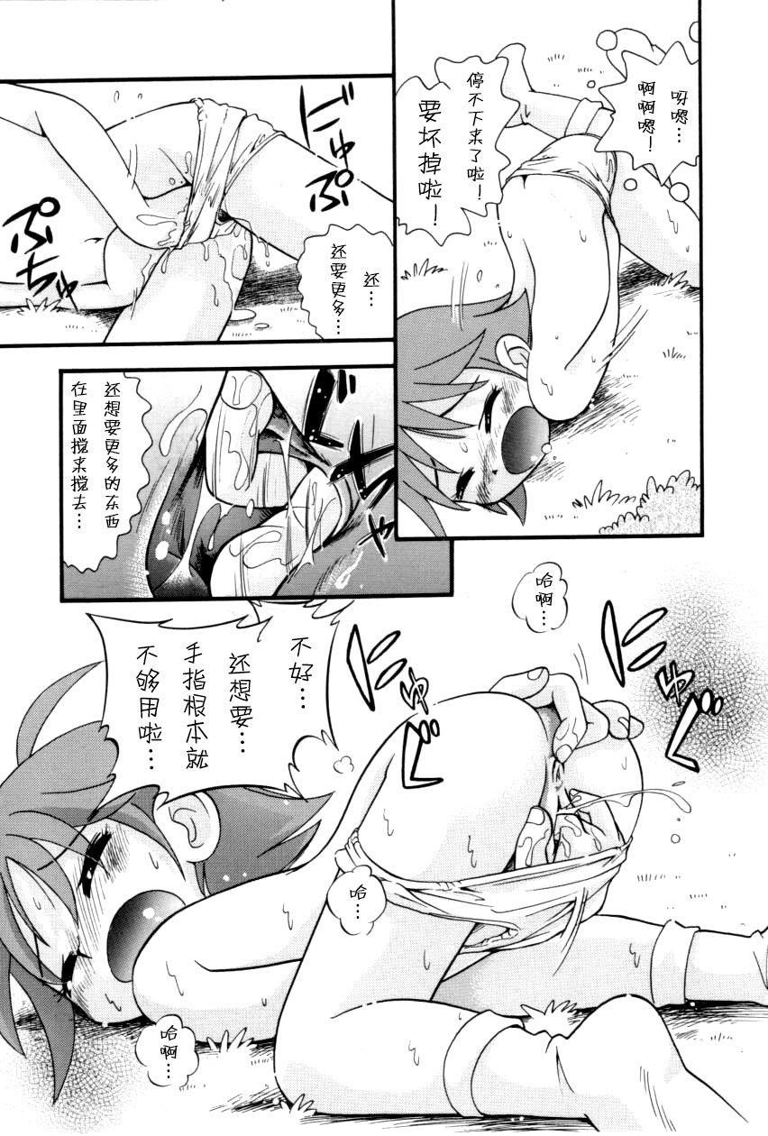 [ほしのふうた] いたずらスイッチ [中国翻訳]