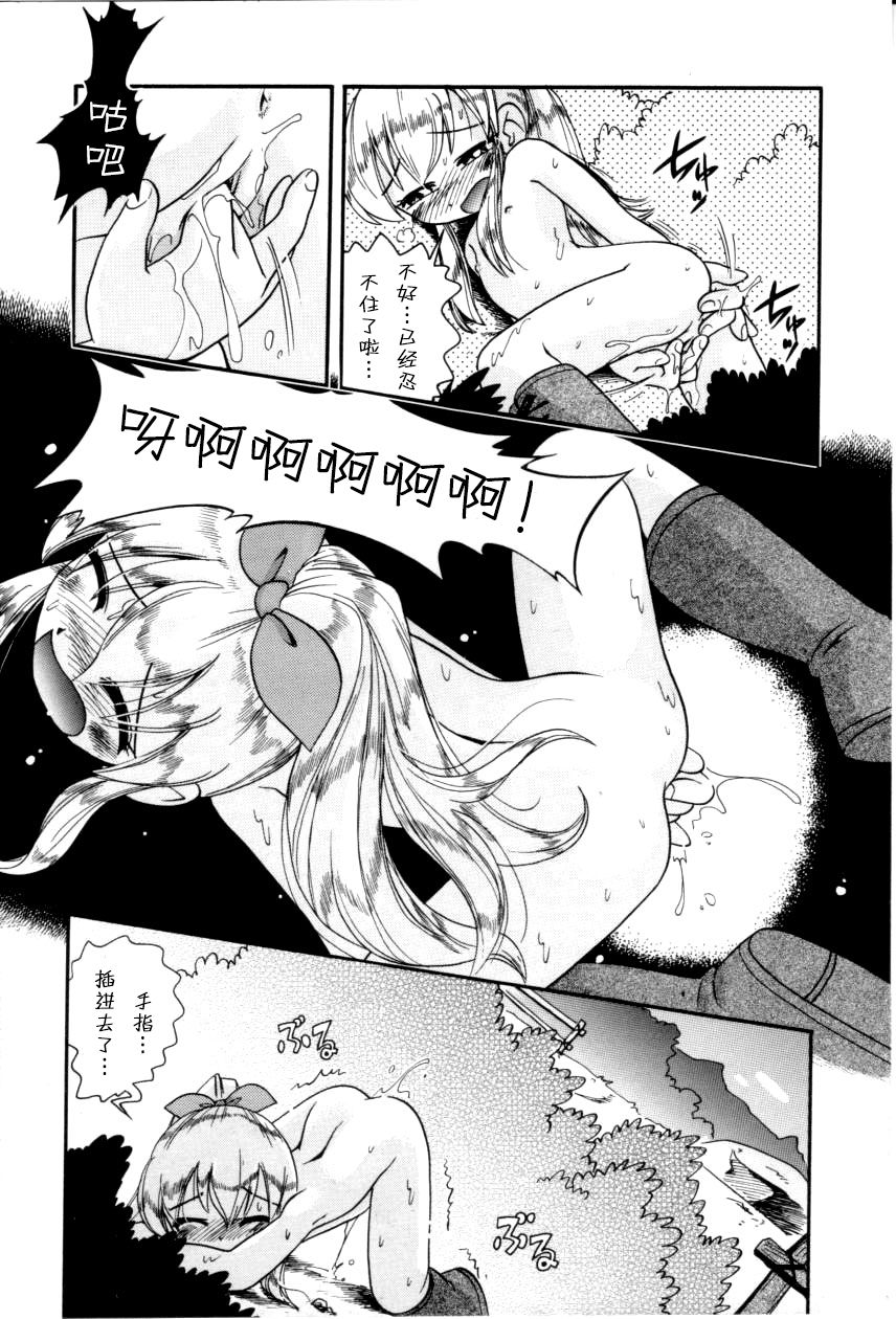 [ほしのふうた] いたずらスイッチ [中国翻訳]