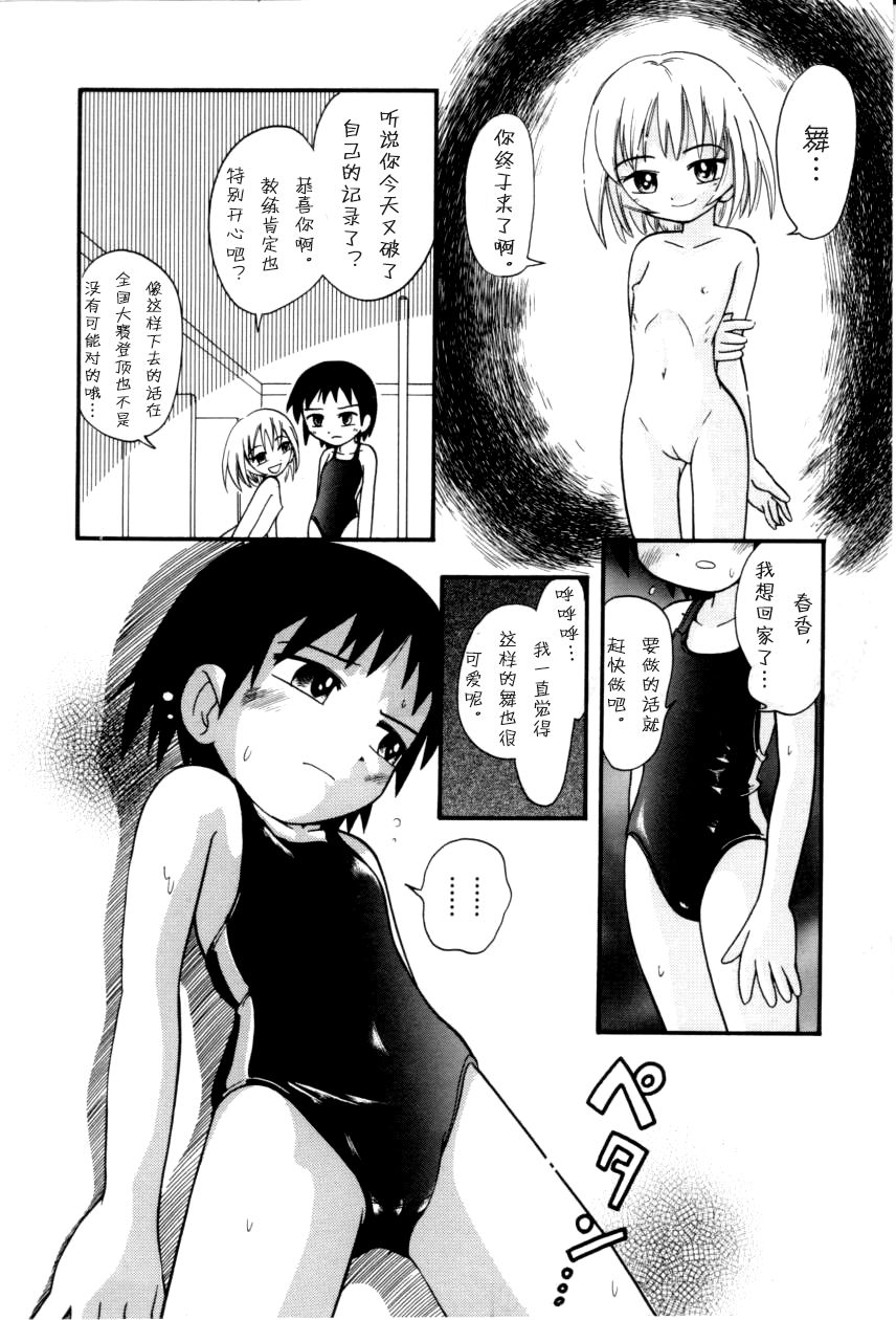 [ほしのふうた] いたずらスイッチ [中国翻訳]