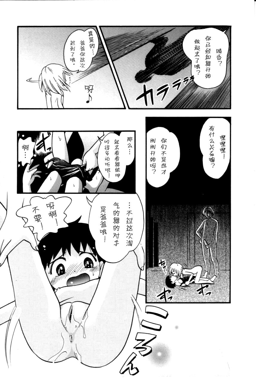 [ほしのふうた] いたずらスイッチ [中国翻訳]