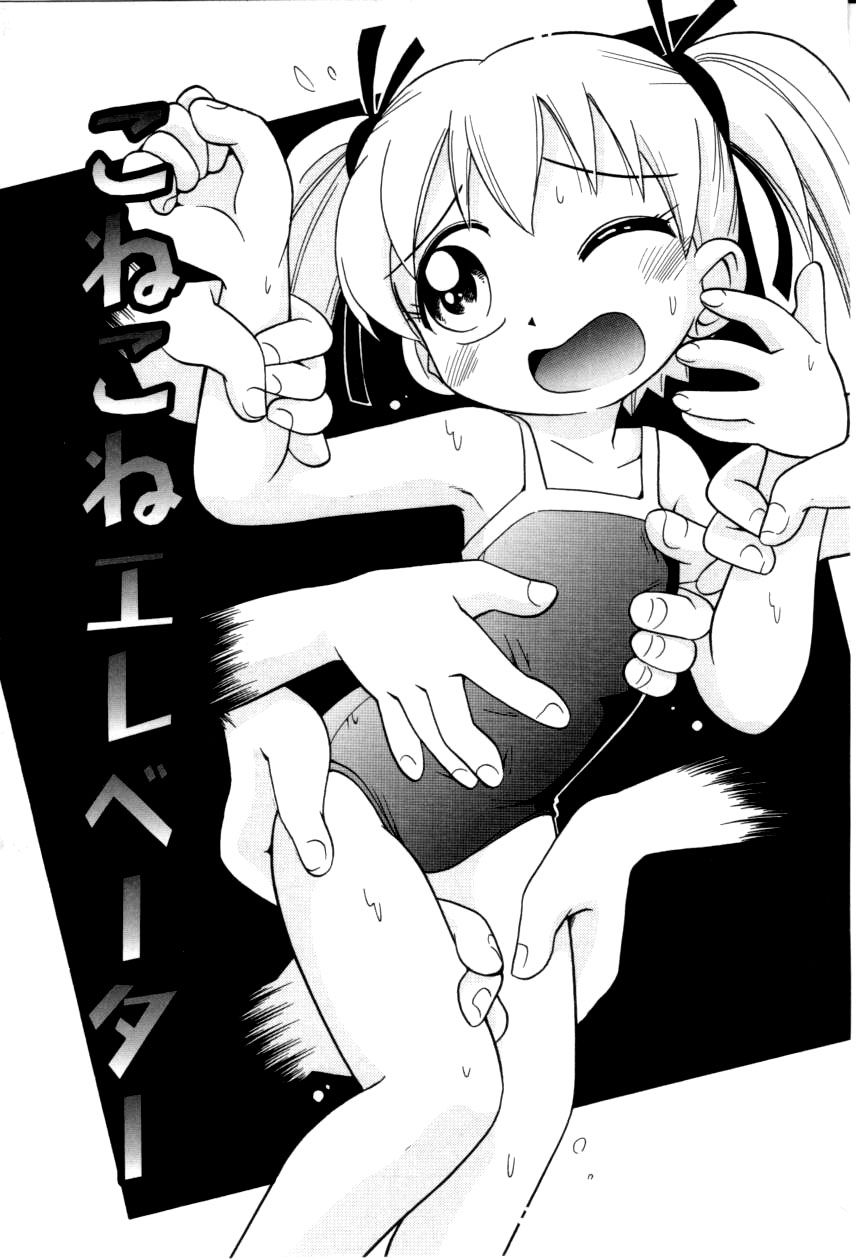[ほしのふうた] いたずらスイッチ [中国翻訳]