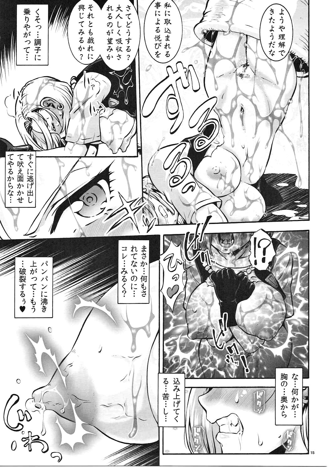 (C90) [釣りキチ同盟 (梅玉奈部、陸奥流)] EXCITING 90's (ドラゴンボールZ、ベア・ナックル)