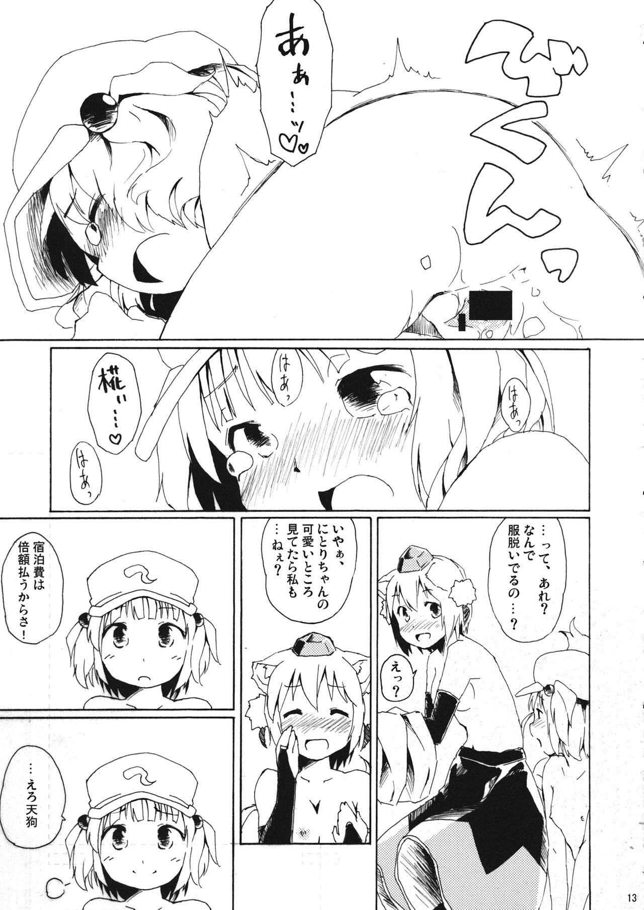 (C81) [Animal Passion (茹でピー)] Oh, Commie and Copper (東方Project)