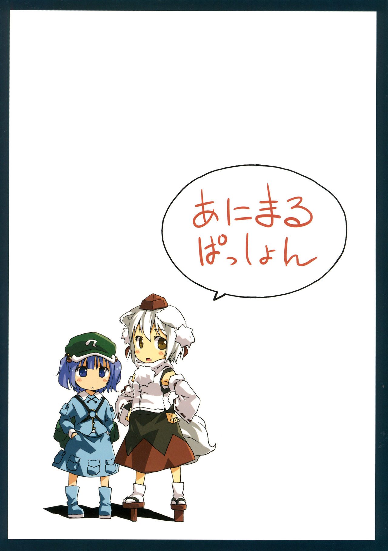 (C81) [Animal Passion (茹でピー)] Oh, Commie and Copper (東方Project)