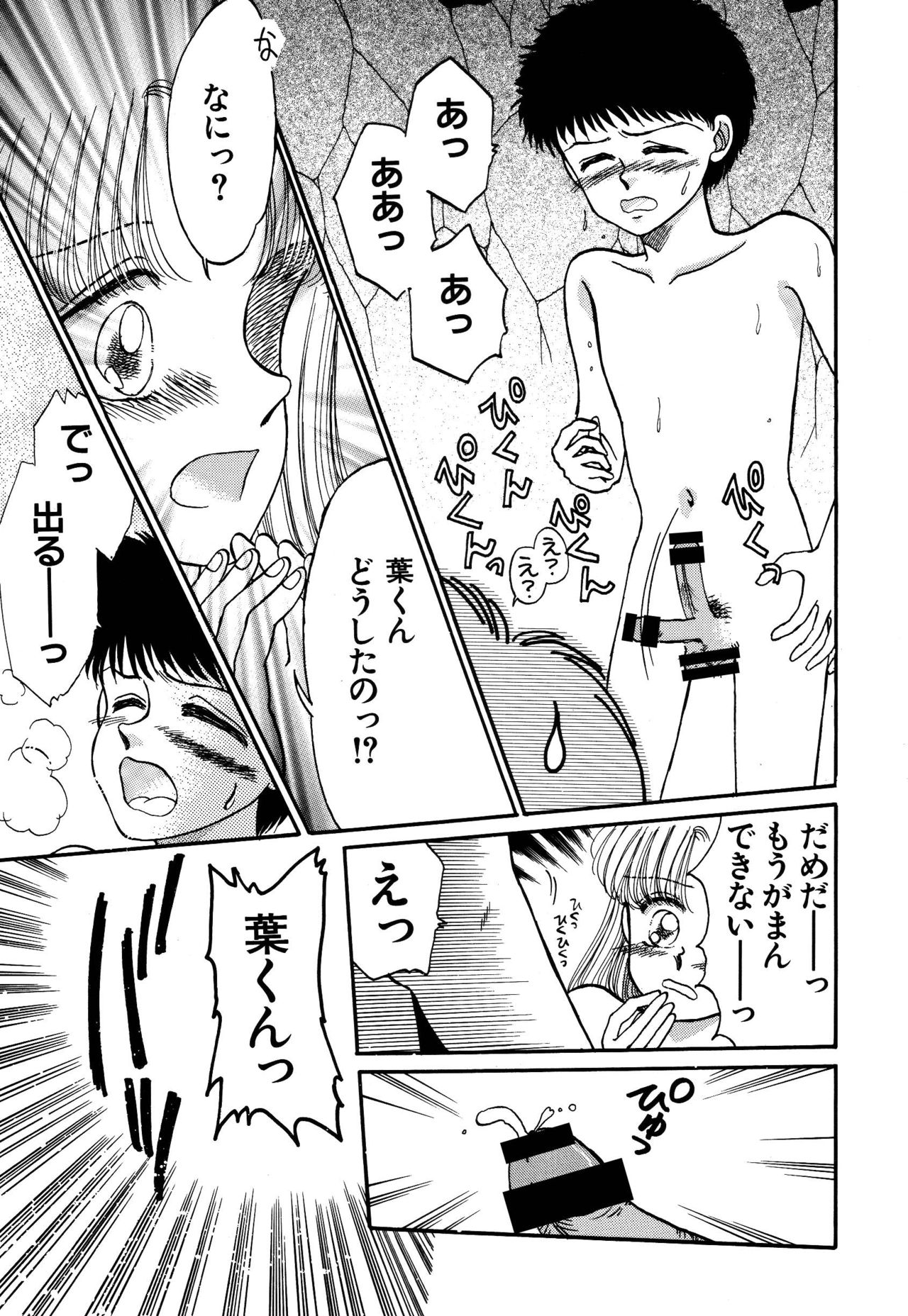 [パスカル企画 (MORII)] PRETTY!4
