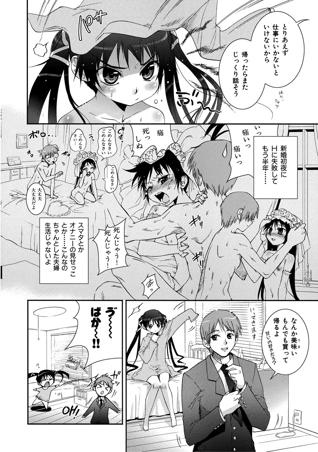 [小梅けいと] 花粉少女こんぷりーと 下 [DL版]