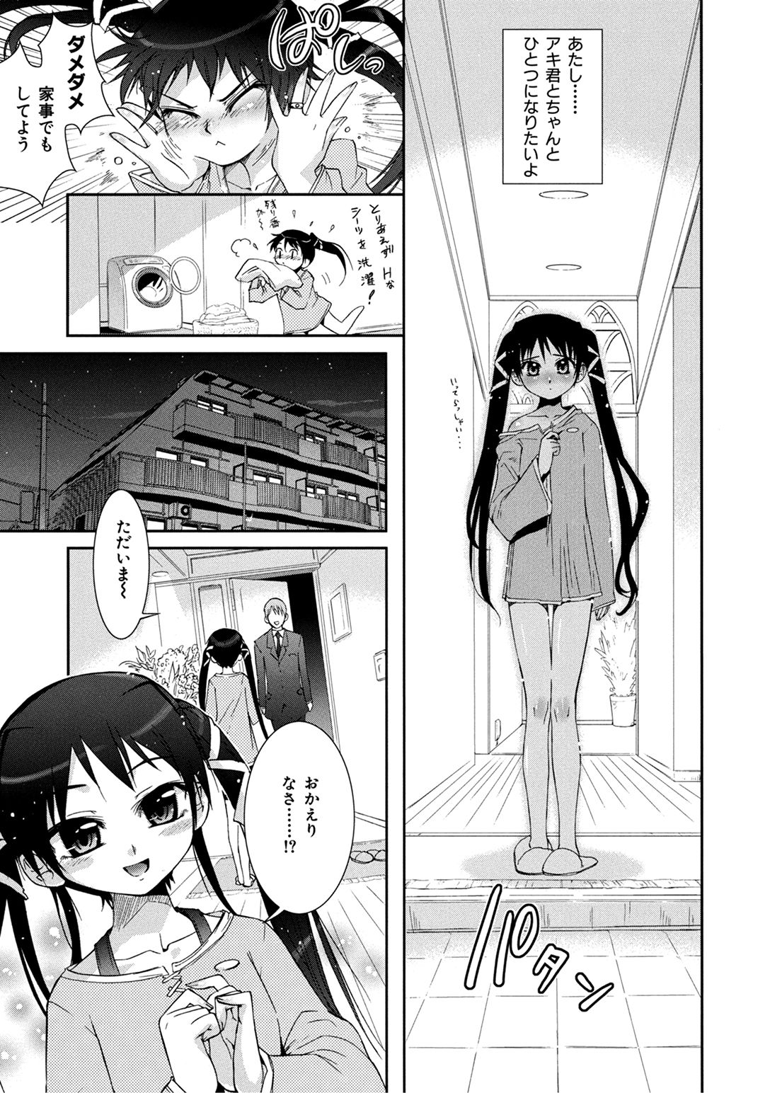 [小梅けいと] 花粉少女こんぷりーと 下 [DL版]