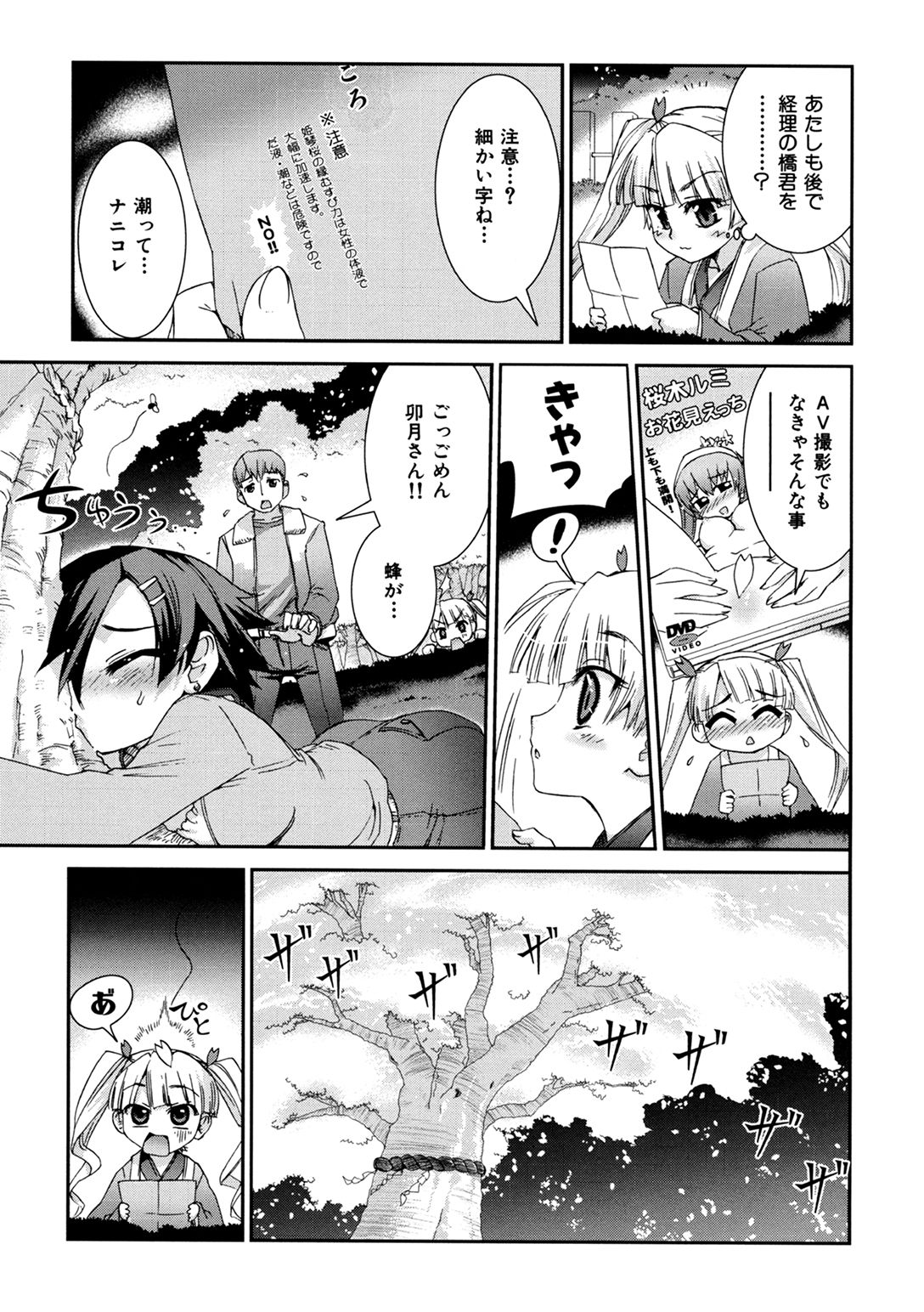 [小梅けいと] 花粉少女こんぷりーと 下 [DL版]