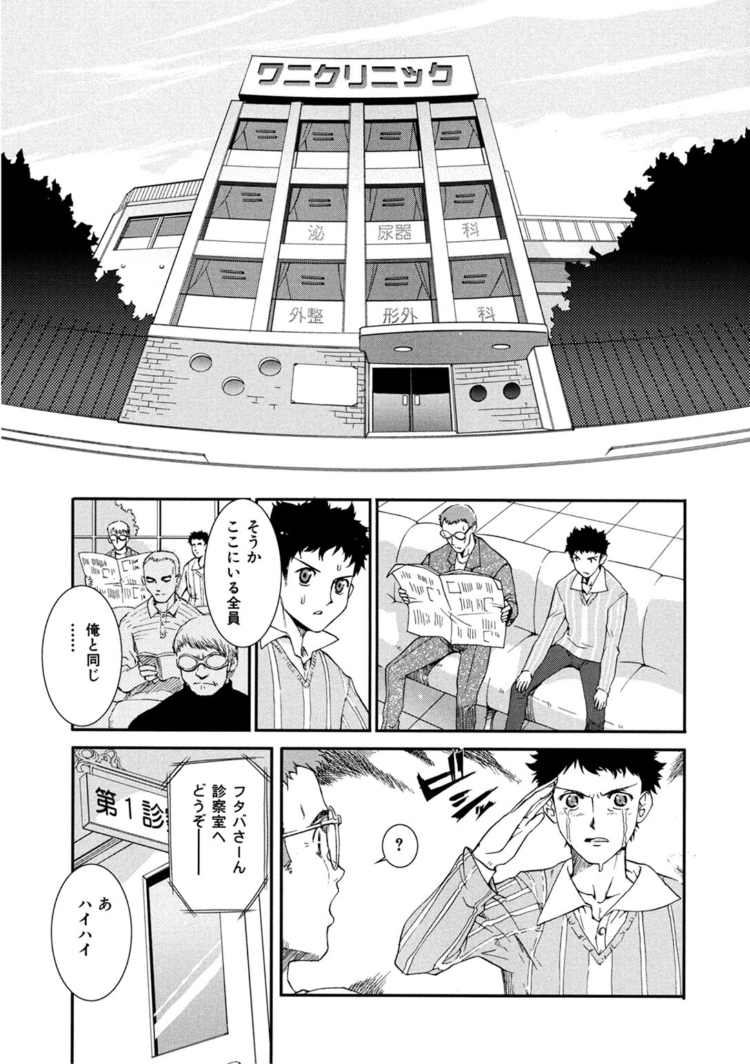 [小梅けいと] 花粉少女こんぷりーと 下 [DL版]