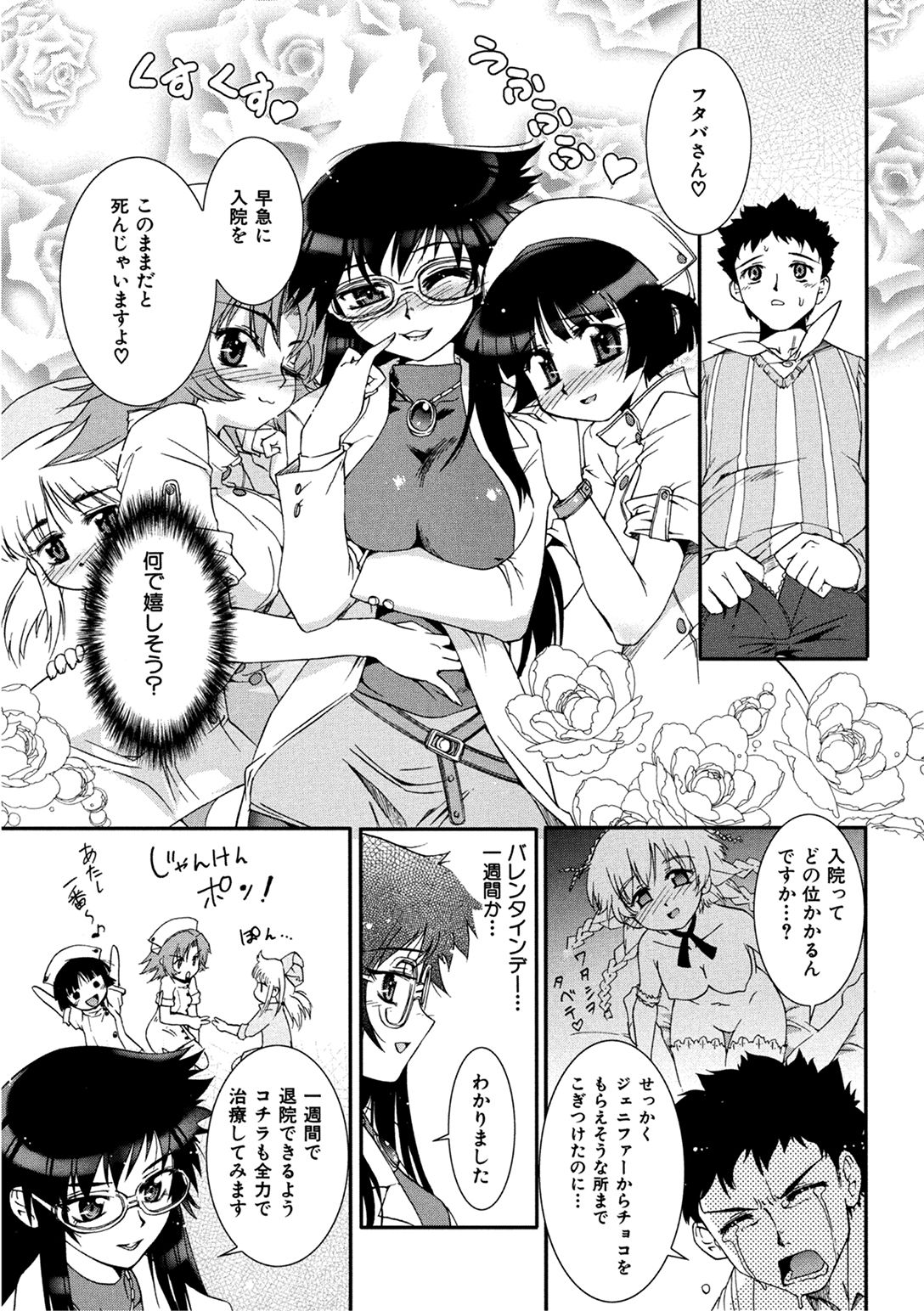 [小梅けいと] 花粉少女こんぷりーと 下 [DL版]
