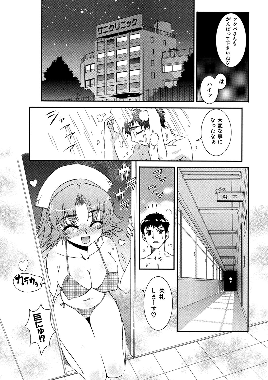 [小梅けいと] 花粉少女こんぷりーと 下 [DL版]