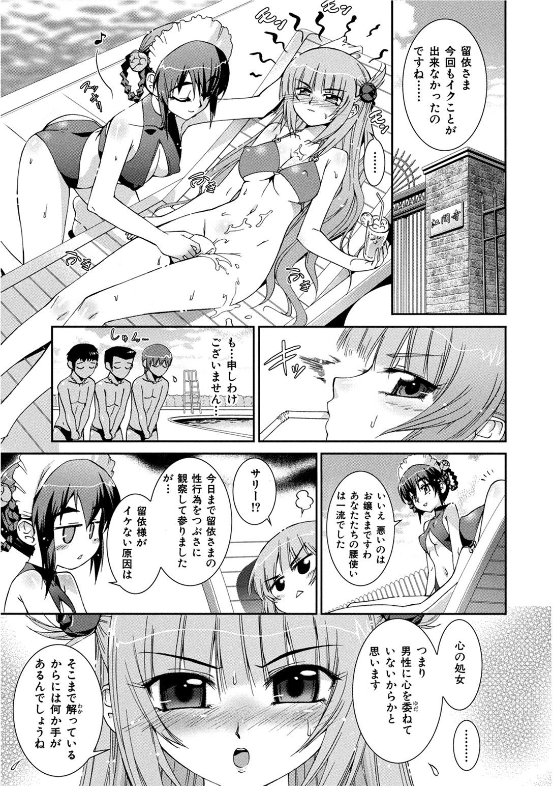 [小梅けいと] 花粉少女こんぷりーと 下 [DL版]