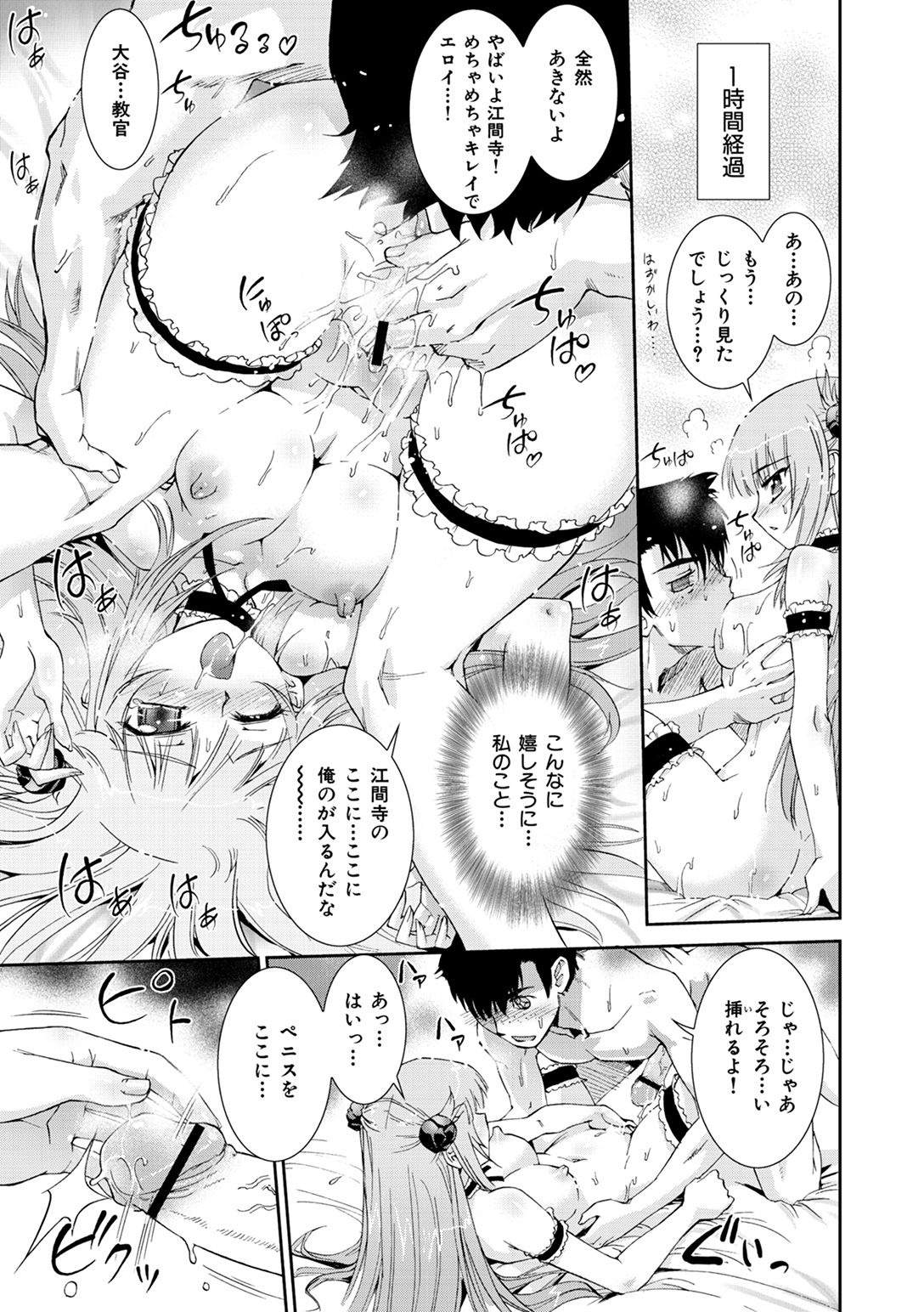 [小梅けいと] 花粉少女こんぷりーと 下 [DL版]