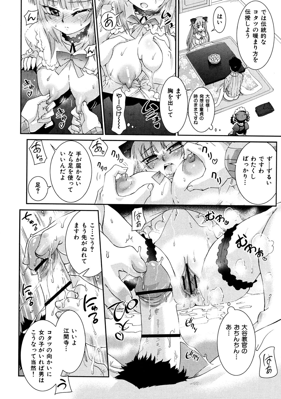 [小梅けいと] 花粉少女こんぷりーと 下 [DL版]
