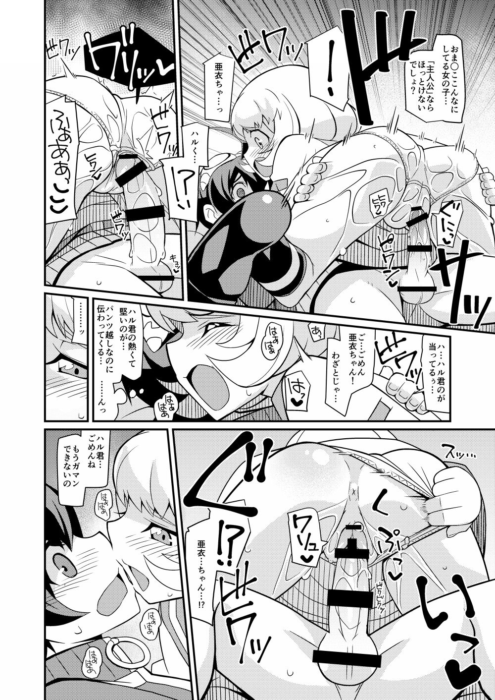 [よんかごわーくす (シカプ)] カランでアイして (デジモンユニバース アプリモンスターズ) [DL版]