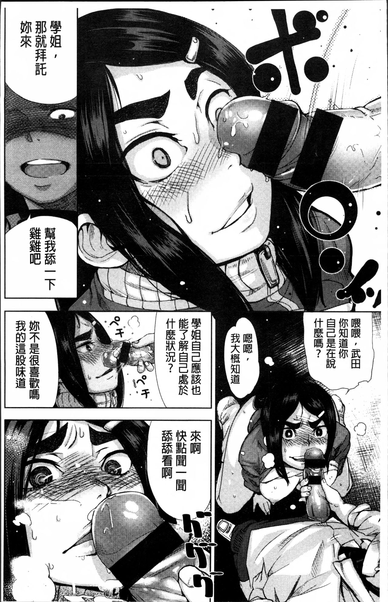 [Kanbe] いじりもん [中国翻訳]