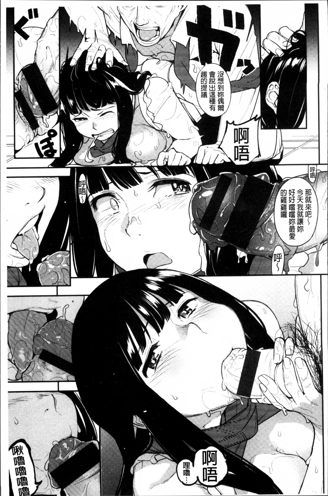 [Kanbe] いじりもん [中国翻訳]