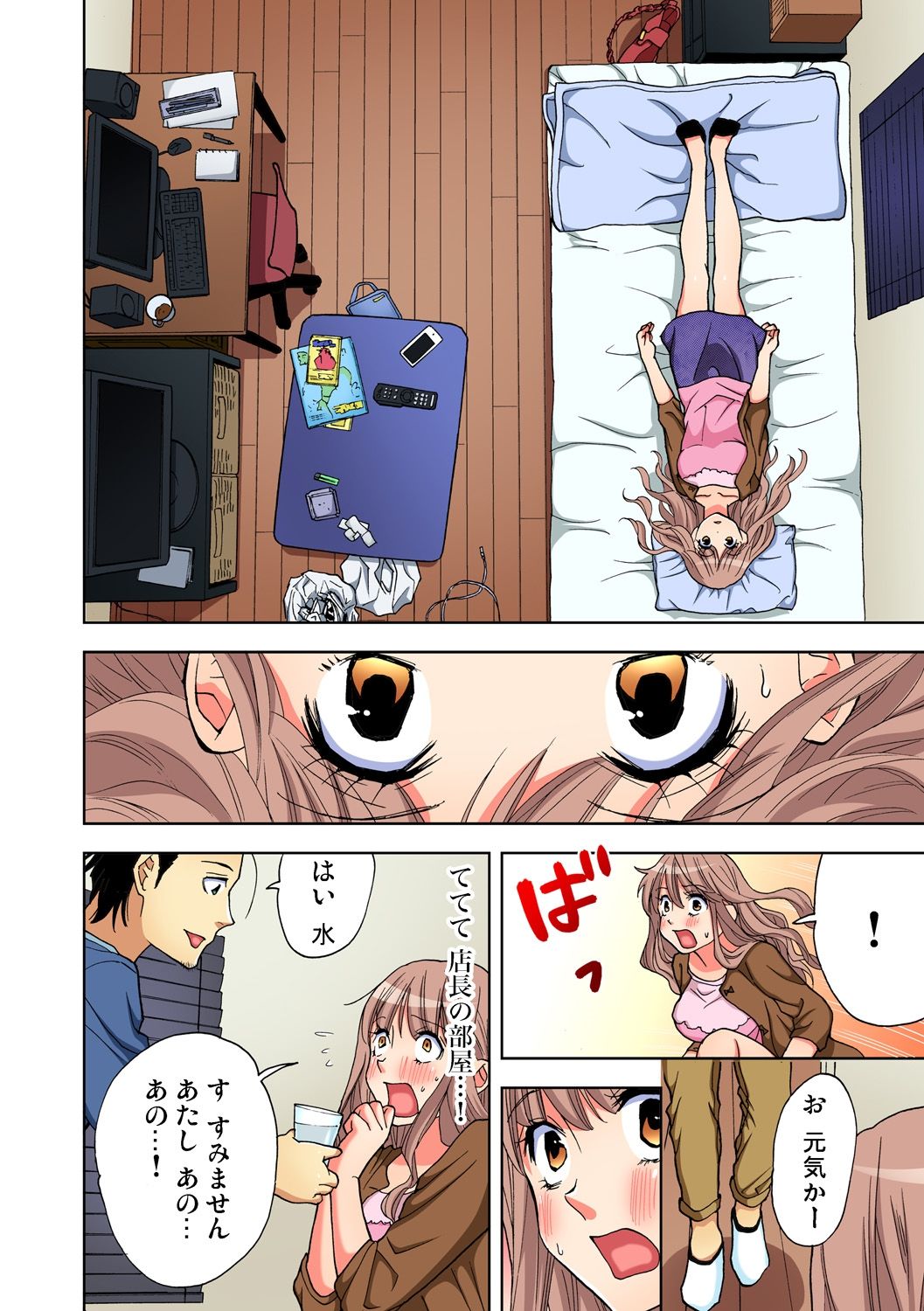 ガチコミ Vol.71