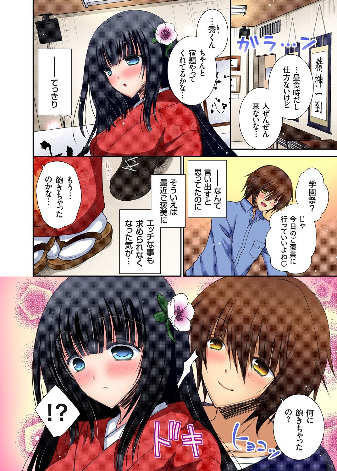 ガチコミ Vol.71
