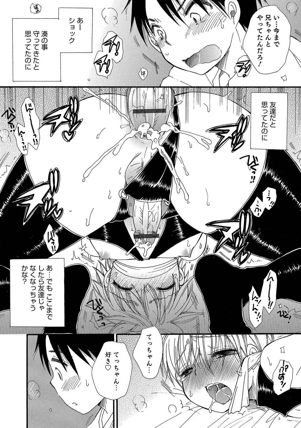 [アンソロジー] オトコのコHEAVEN Vol.31 [DL版]